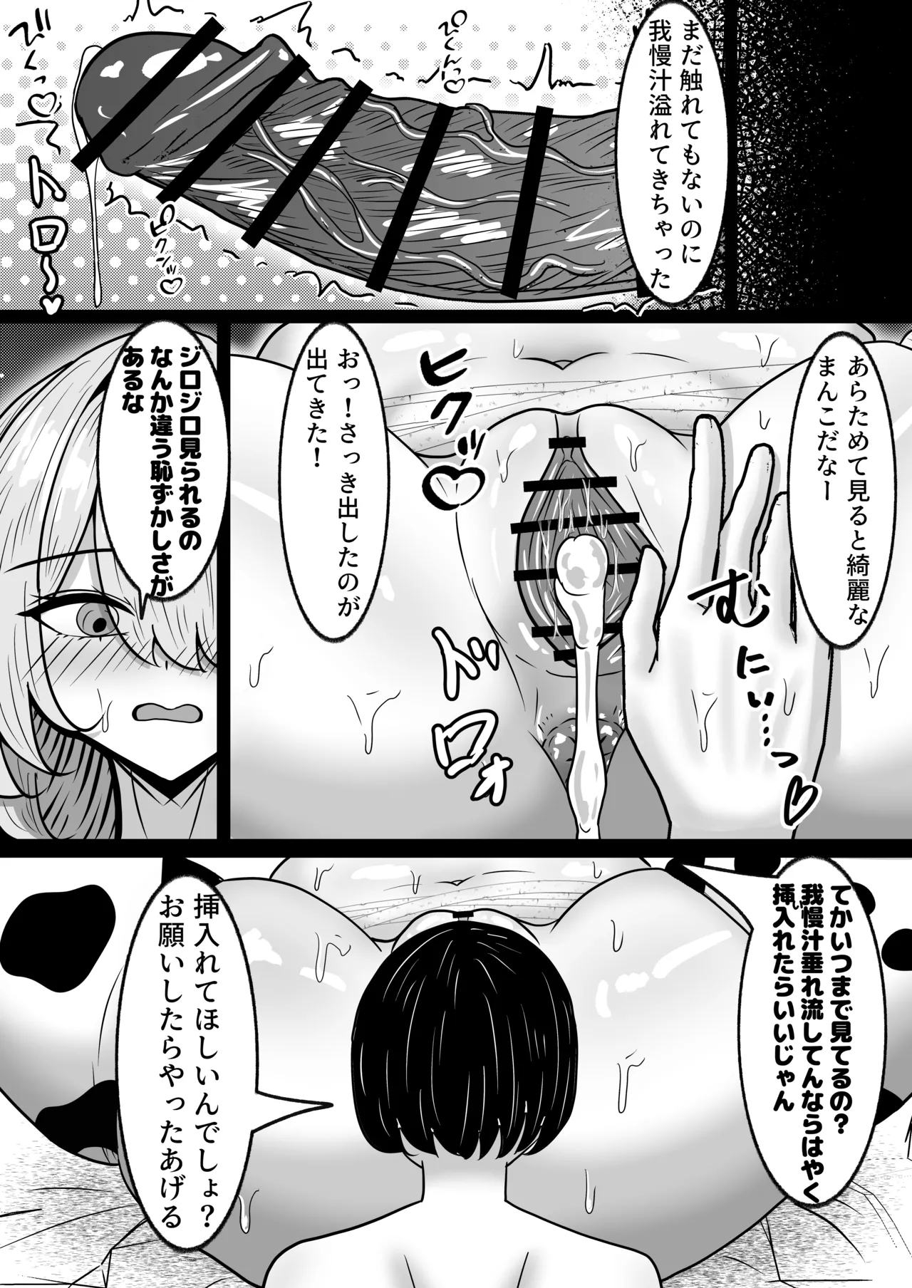 [Pine Kobo (Pineame Daikanpa)]Benri Onaho!! Teketeke-san Bakunyuu Youkai o Hirotte Onaho to Shite Tsukau Hanashi Page 29
