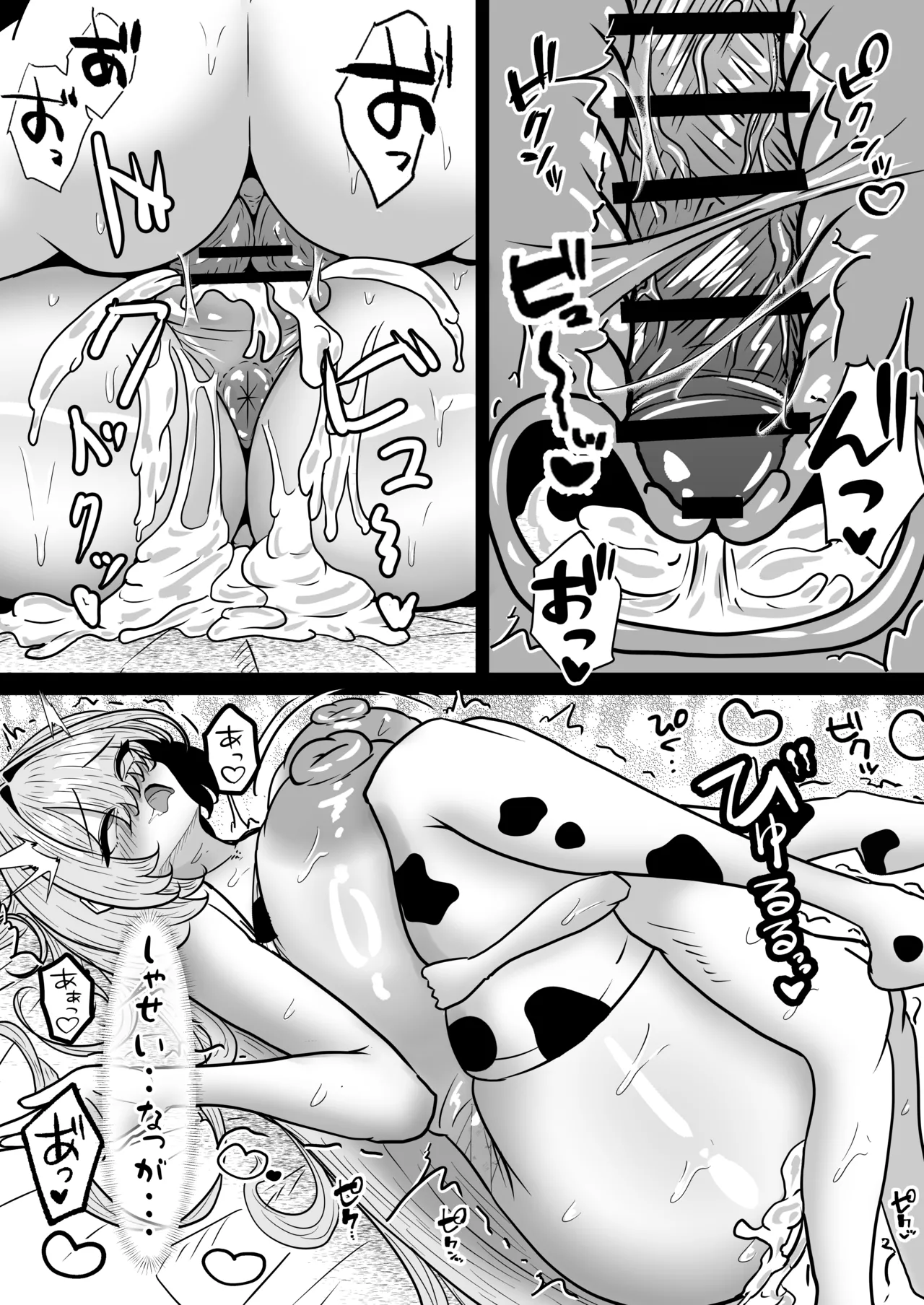 [Pine Kobo (Pineame Daikanpa)]Benri Onaho!! Teketeke-san Bakunyuu Youkai o Hirotte Onaho to Shite Tsukau Hanashi Page 35