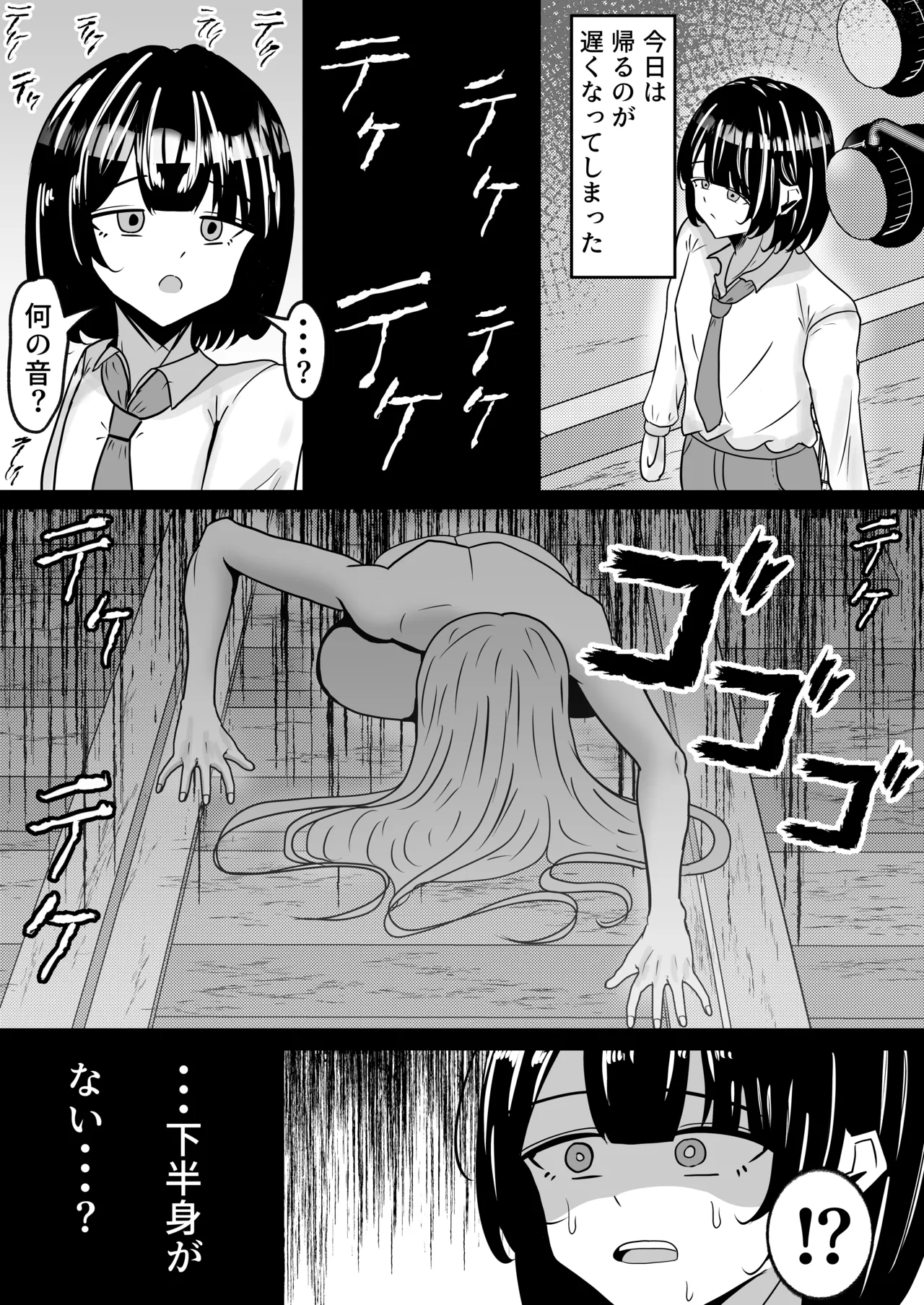 [Pine Kobo (Pineame Daikanpa)]Benri Onaho!! Teketeke-san Bakunyuu Youkai o Hirotte Onaho to Shite Tsukau Hanashi Page 5