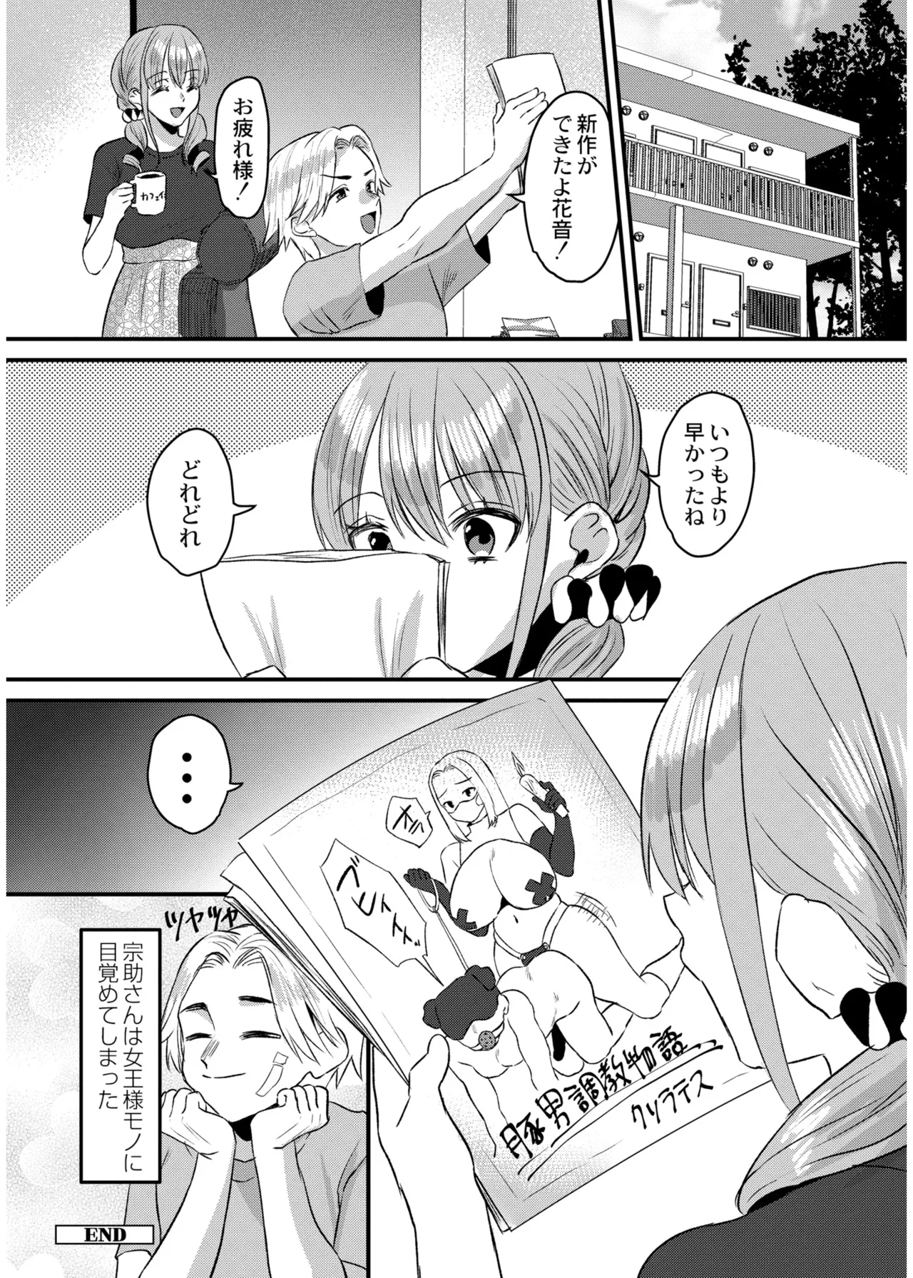 [右の人みつる]犯し系女子[DL版] Page 100