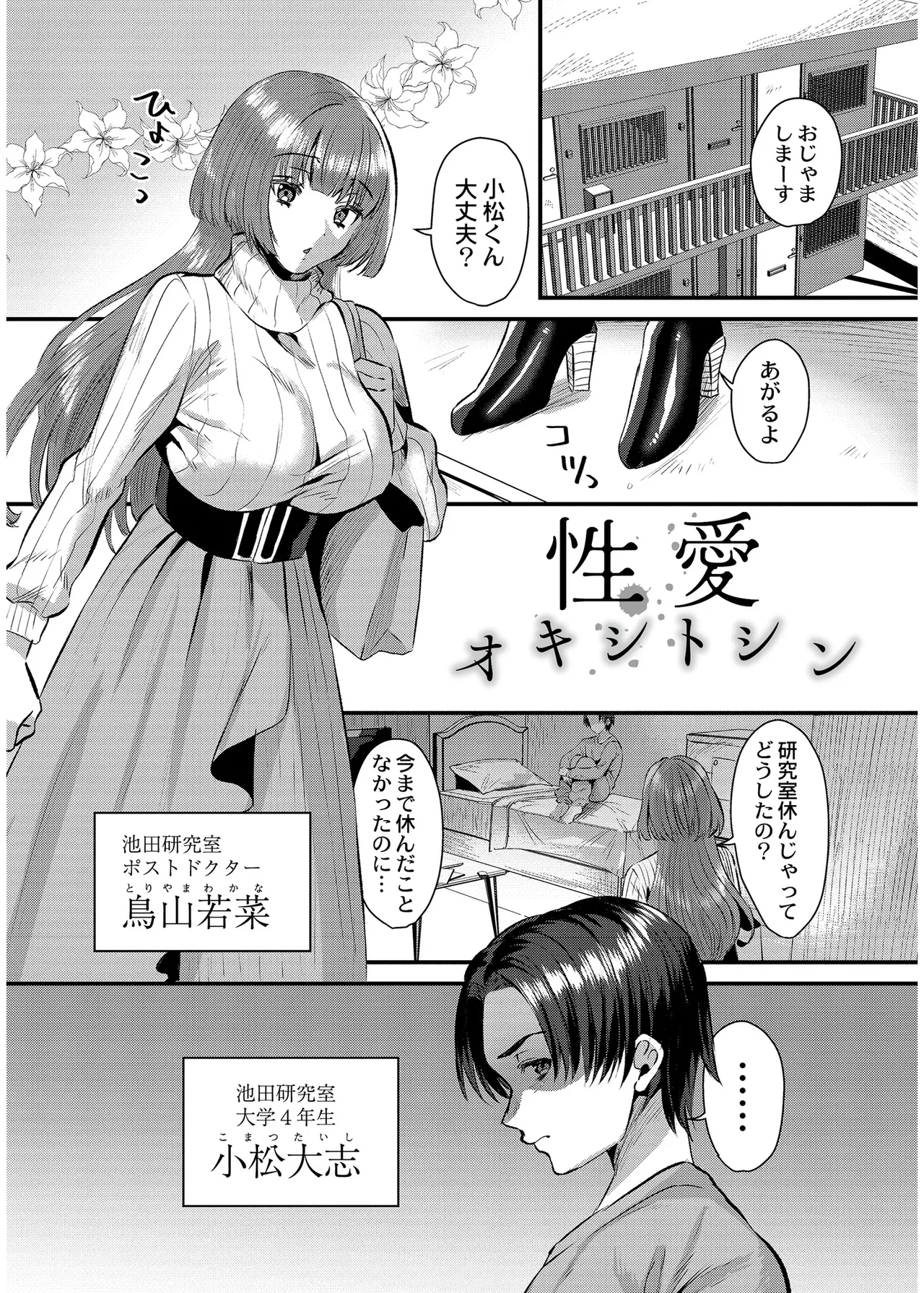 [右の人みつる]犯し系女子[DL版] Page 103