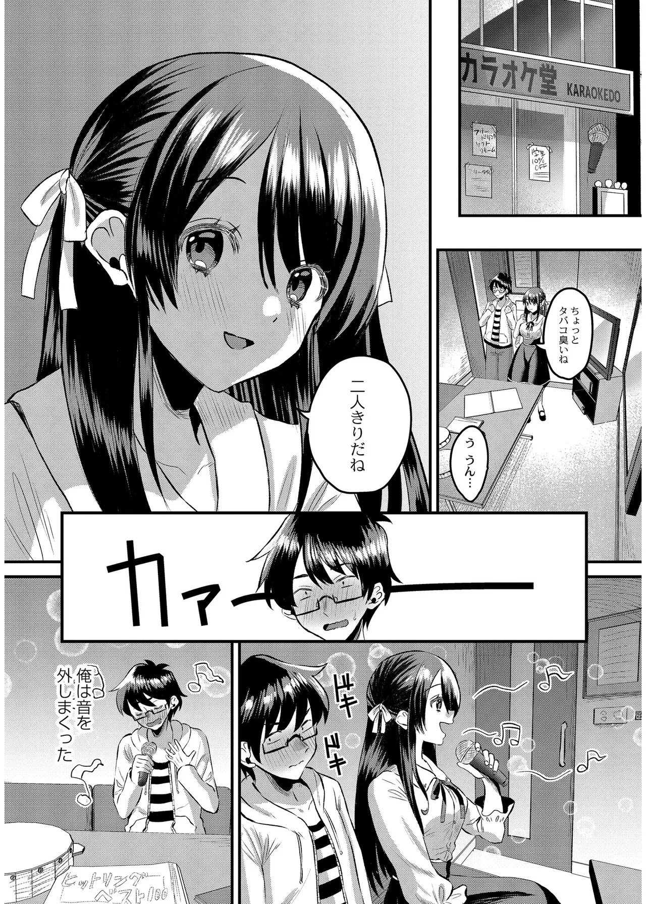 [右の人みつる]犯し系女子[DL版] Page 130