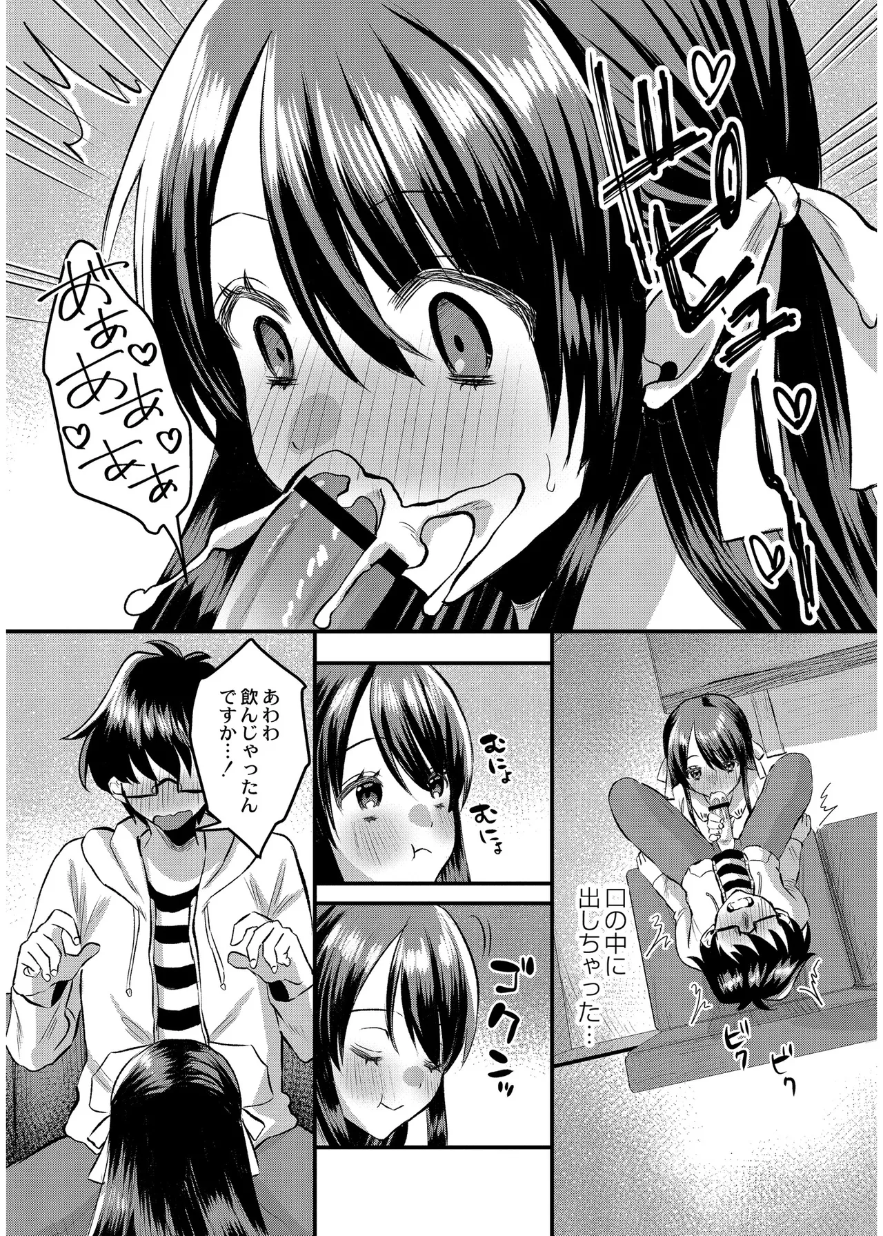 [右の人みつる]犯し系女子[DL版] Page 138