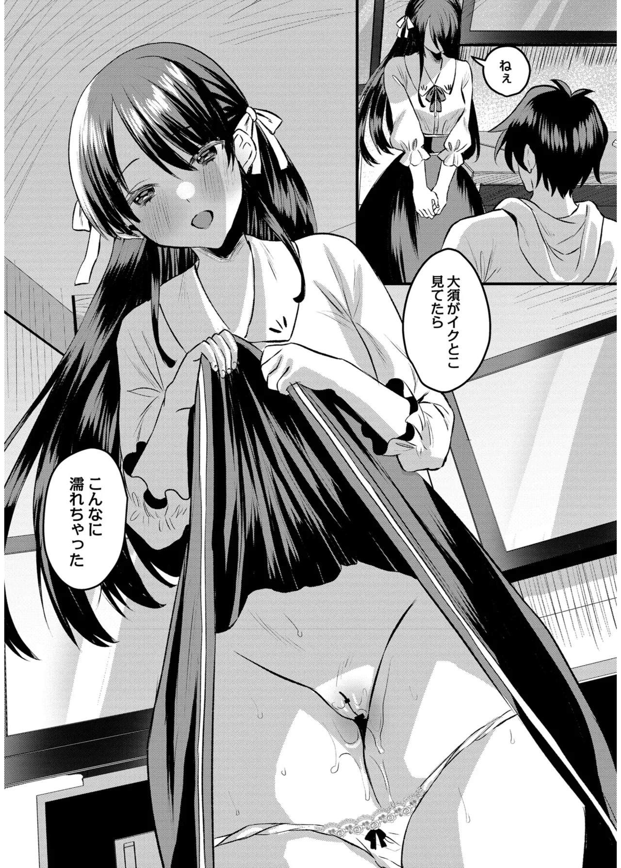 [右の人みつる]犯し系女子[DL版] Page 139