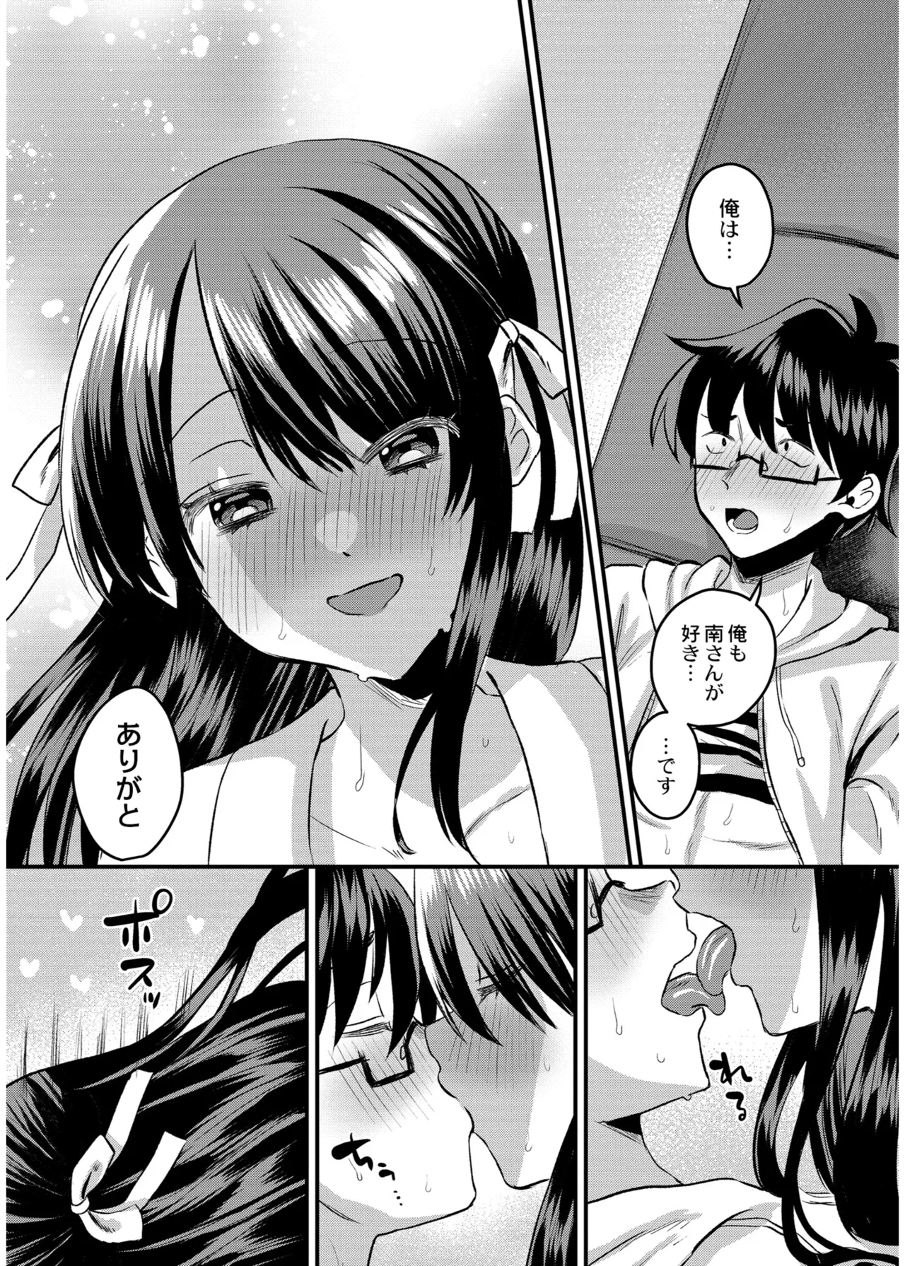 [右の人みつる]犯し系女子[DL版] Page 145