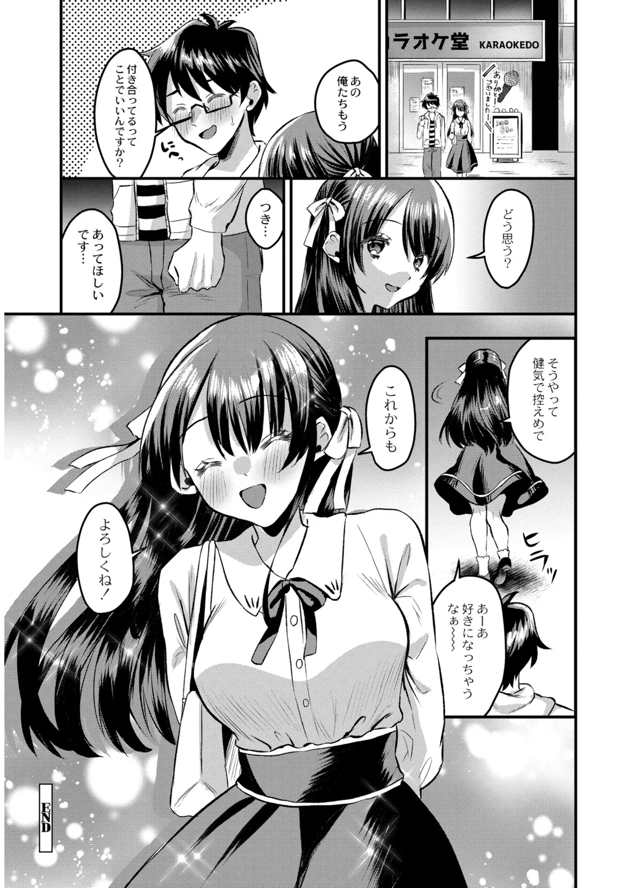 [右の人みつる]犯し系女子[DL版] Page 150