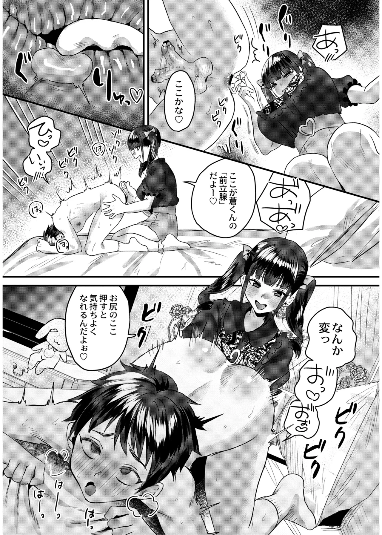 [右の人みつる]犯し系女子[DL版] Page 163