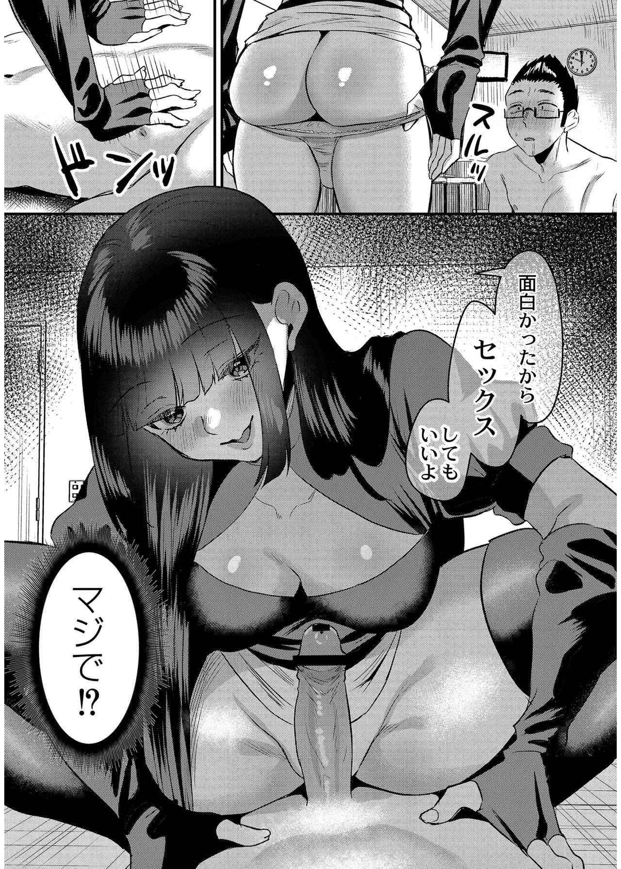 [右の人みつる]犯し系女子[DL版] Page 17