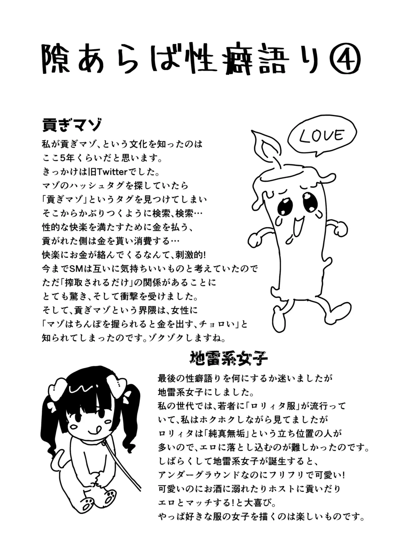 [右の人みつる]犯し系女子[DL版] Page 175