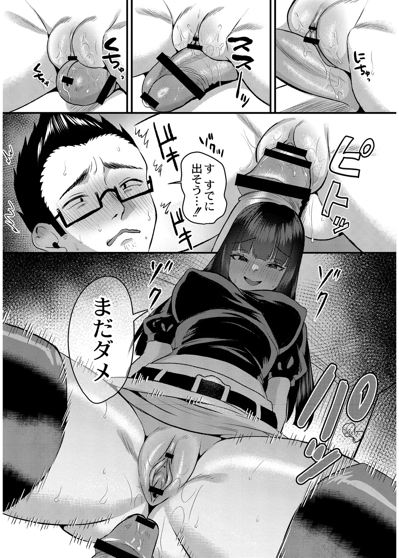 [右の人みつる]犯し系女子[DL版] Page 18
