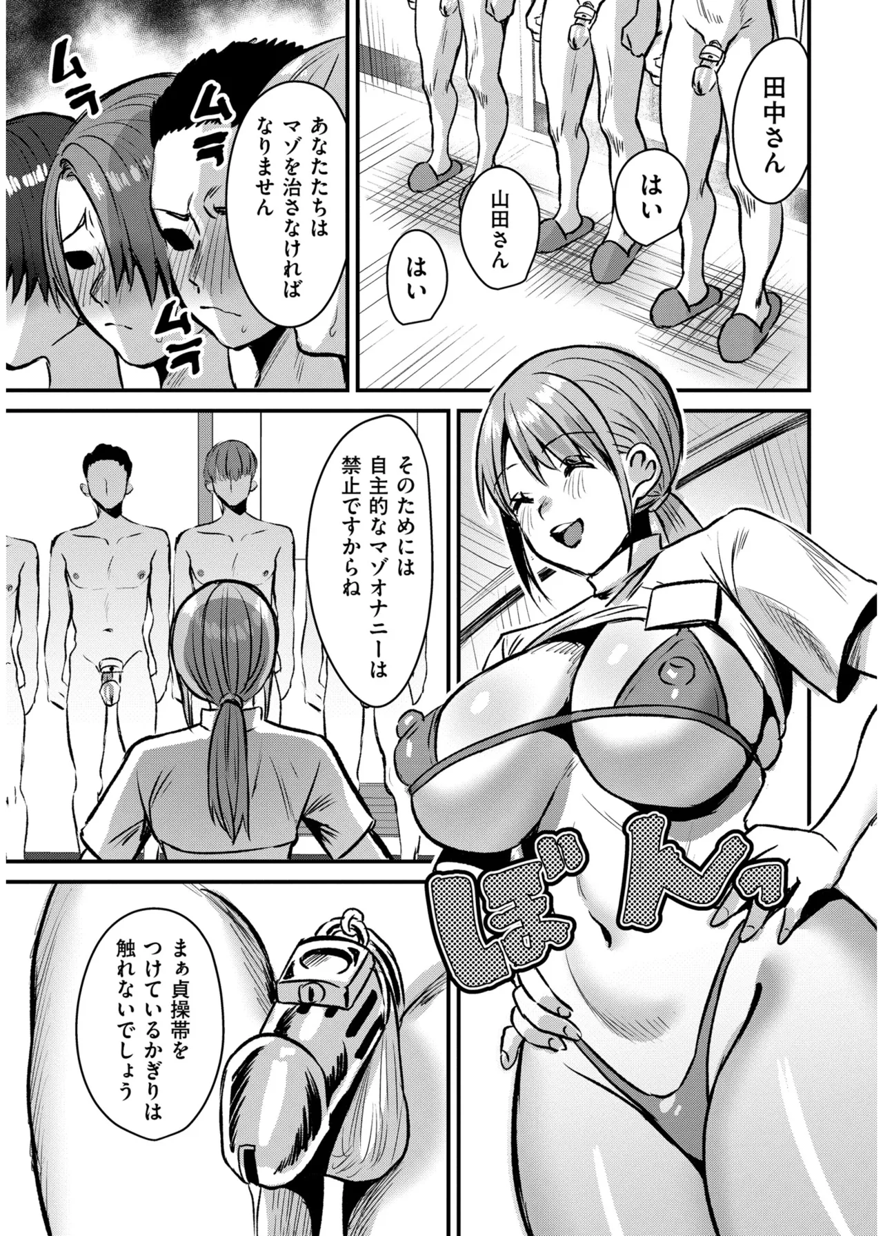 [右の人みつる]犯し系女子[DL版] Page 180