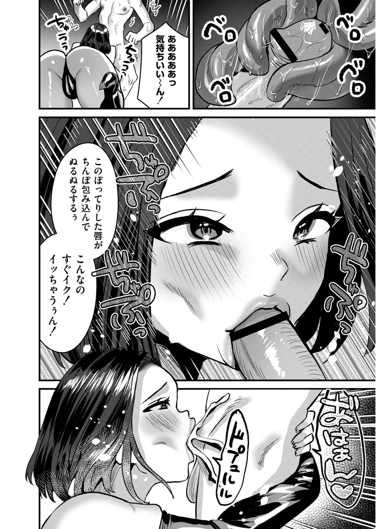 [右の人みつる]犯し系女子[DL版] Page 190