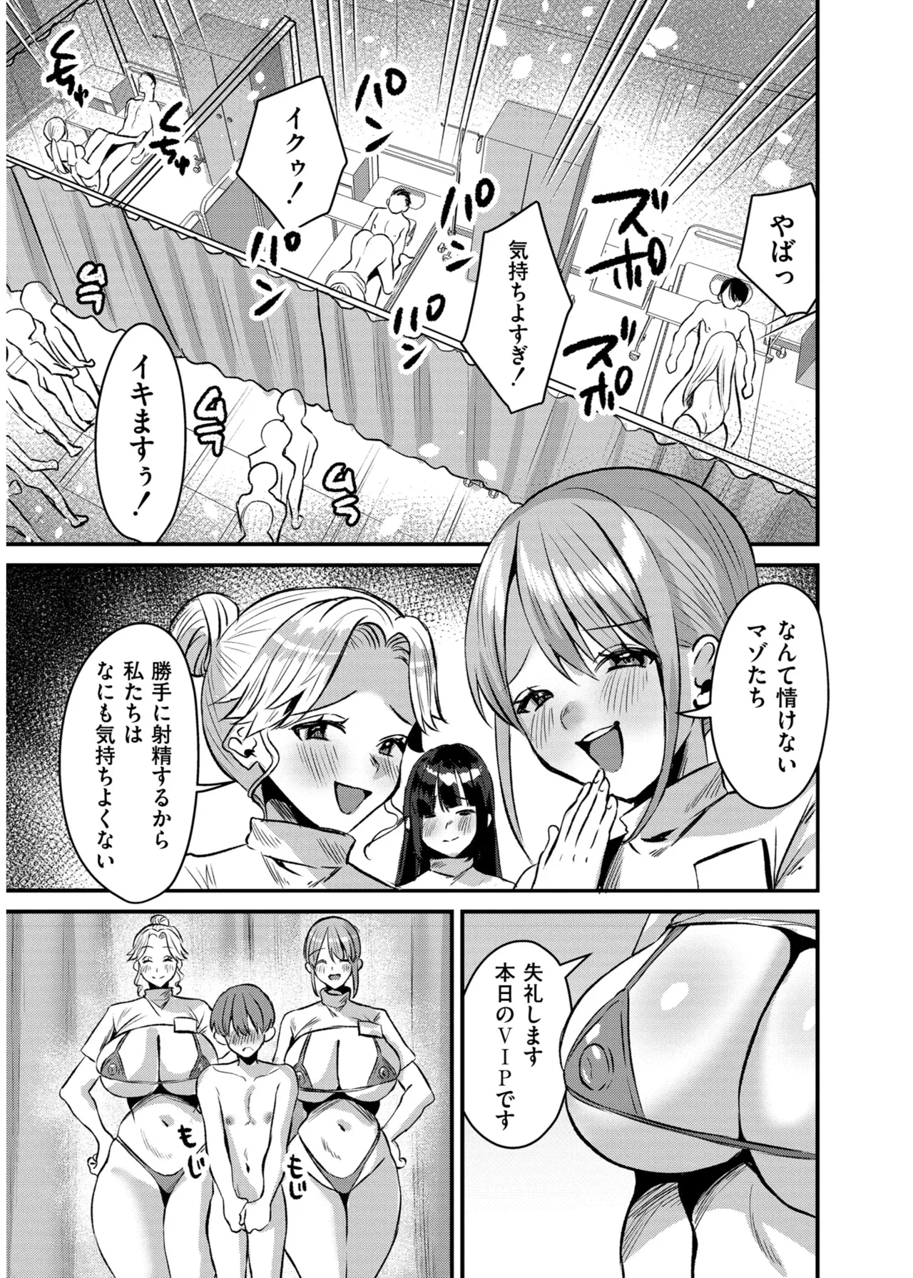 [右の人みつる]犯し系女子[DL版] Page 191