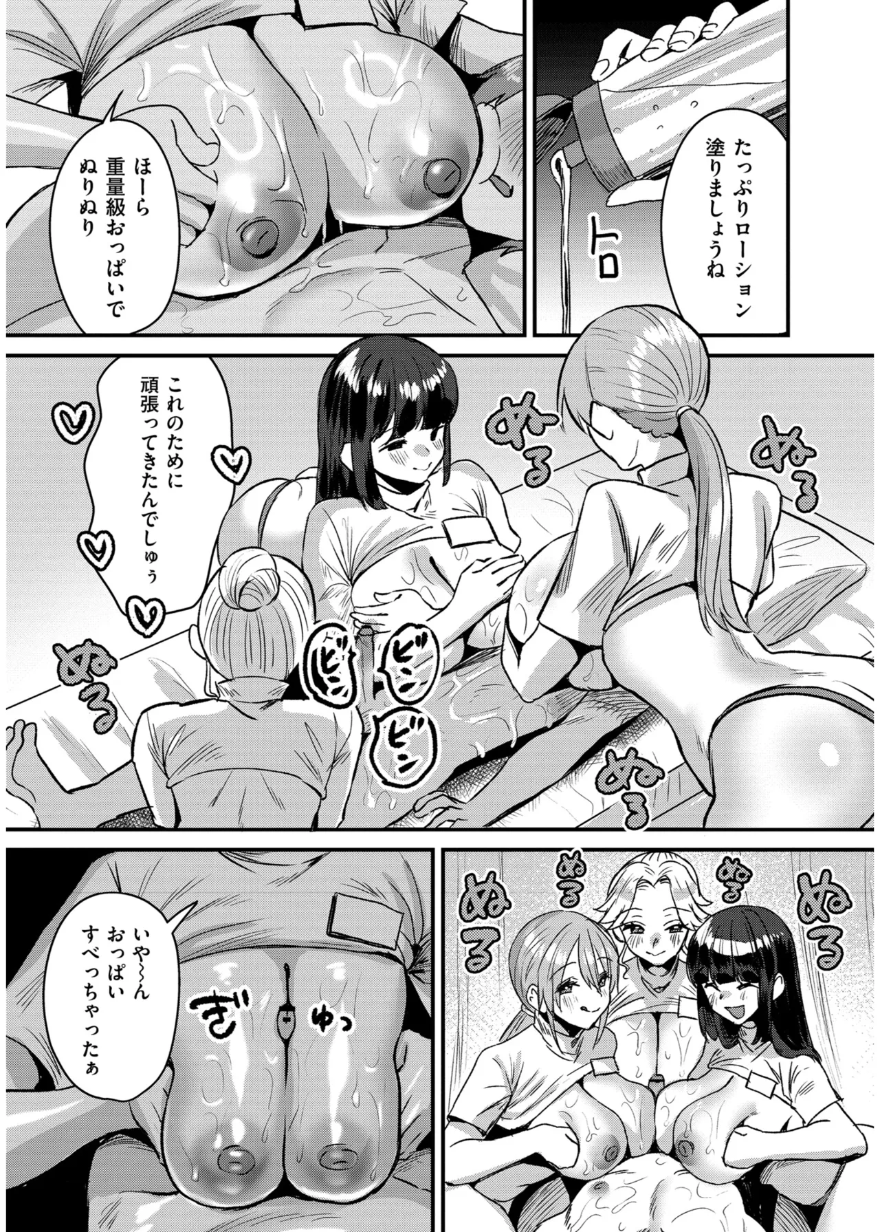 [右の人みつる]犯し系女子[DL版] Page 193