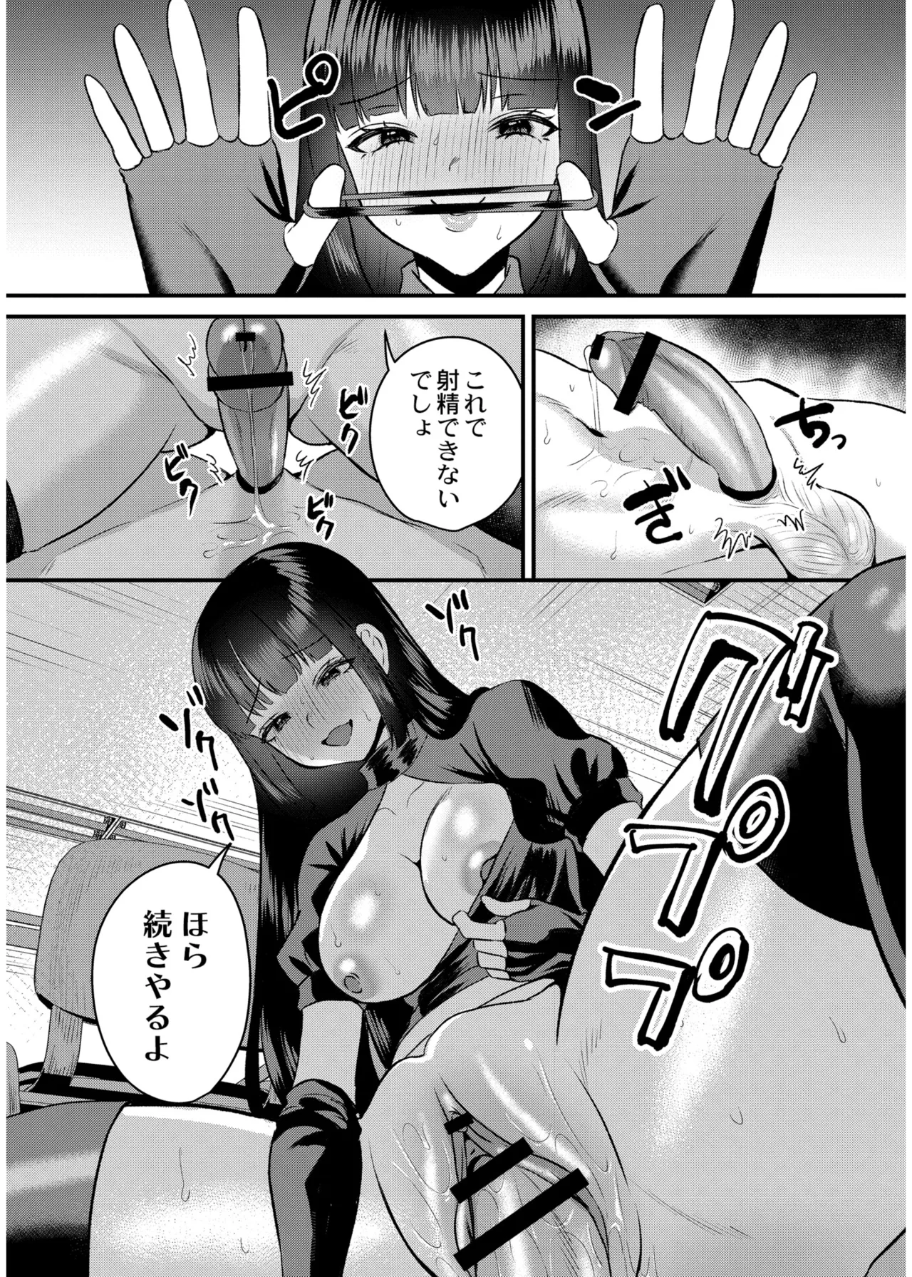 [右の人みつる]犯し系女子[DL版] Page 20