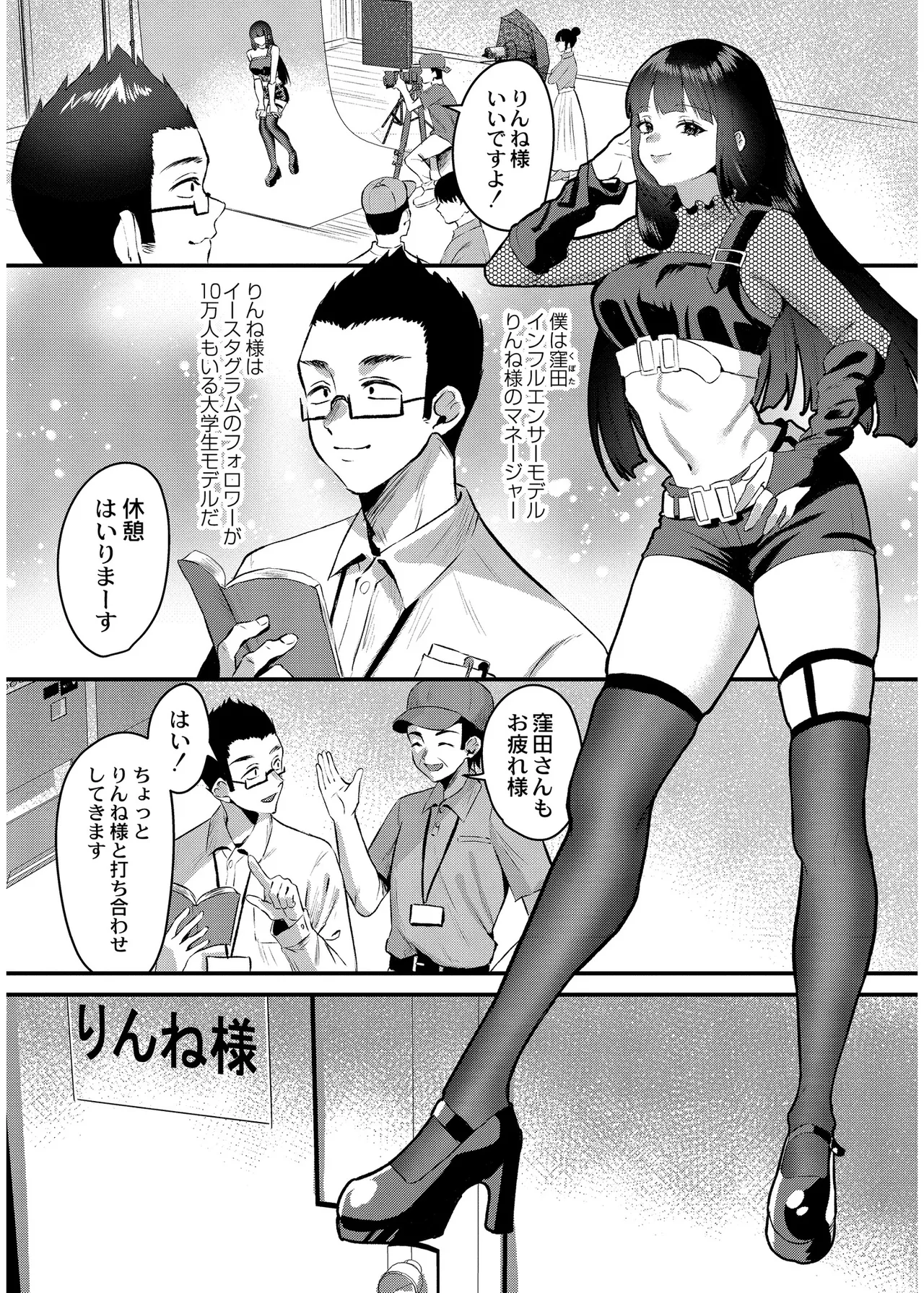 [右の人みつる]犯し系女子[DL版] Page 4