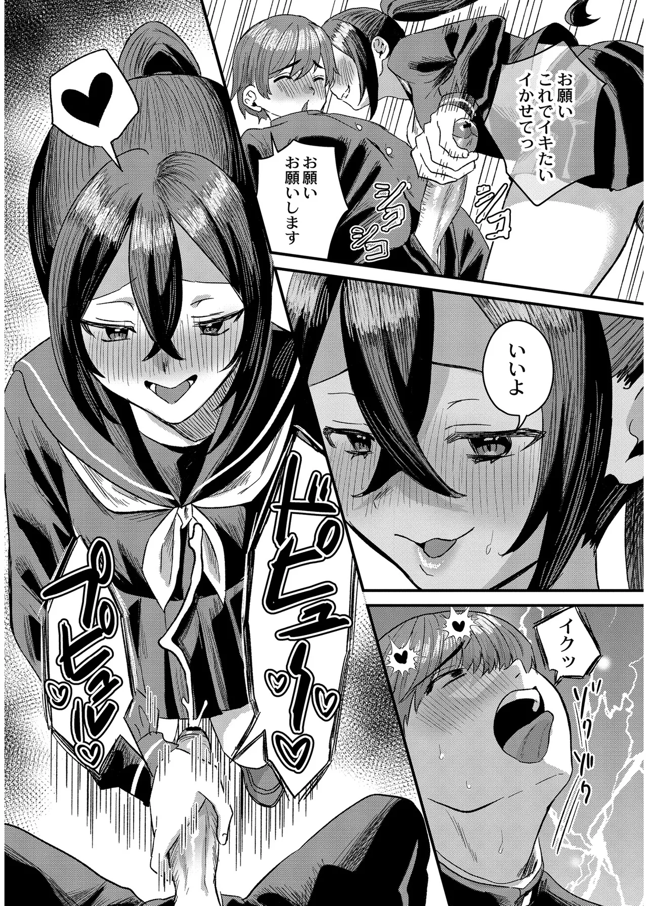 [右の人みつる]犯し系女子[DL版] Page 40