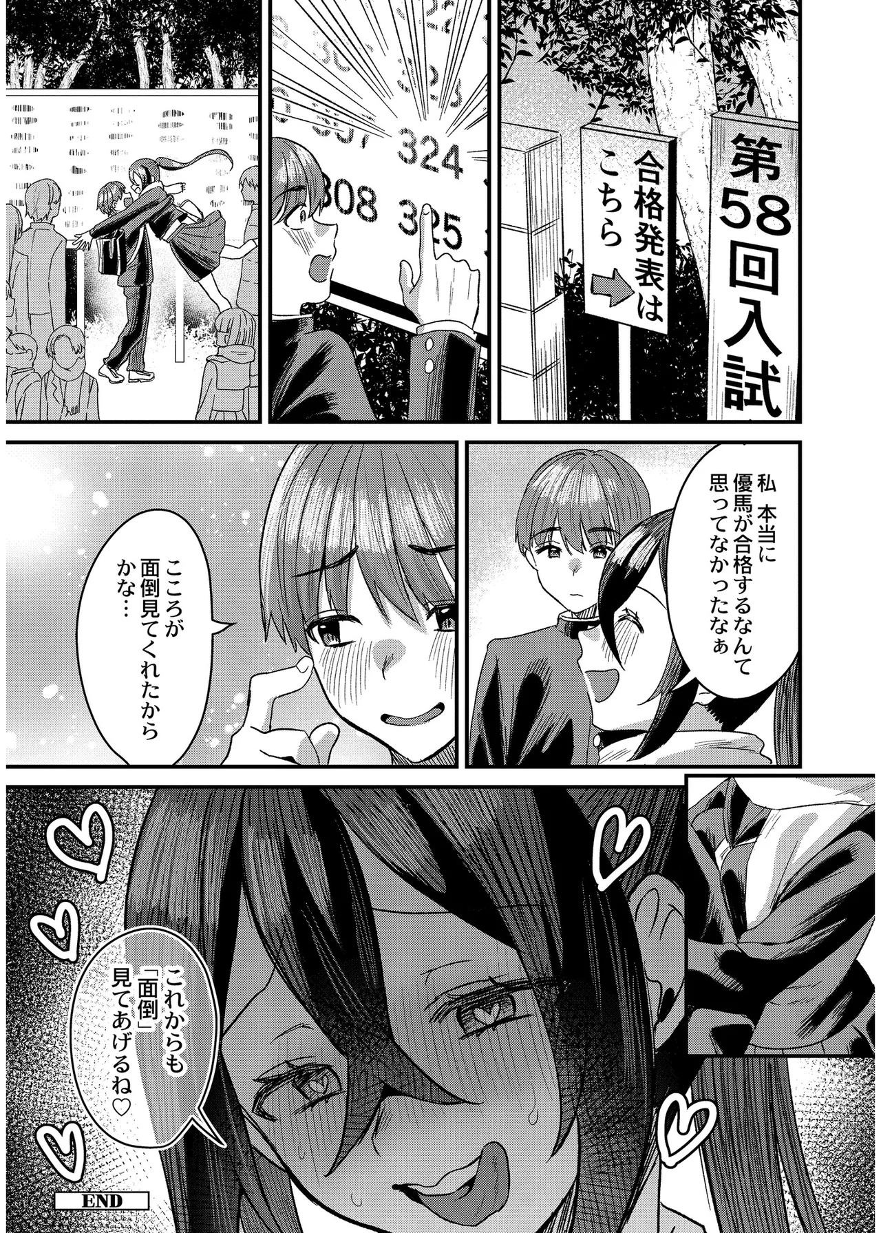 [右の人みつる]犯し系女子[DL版] Page 52