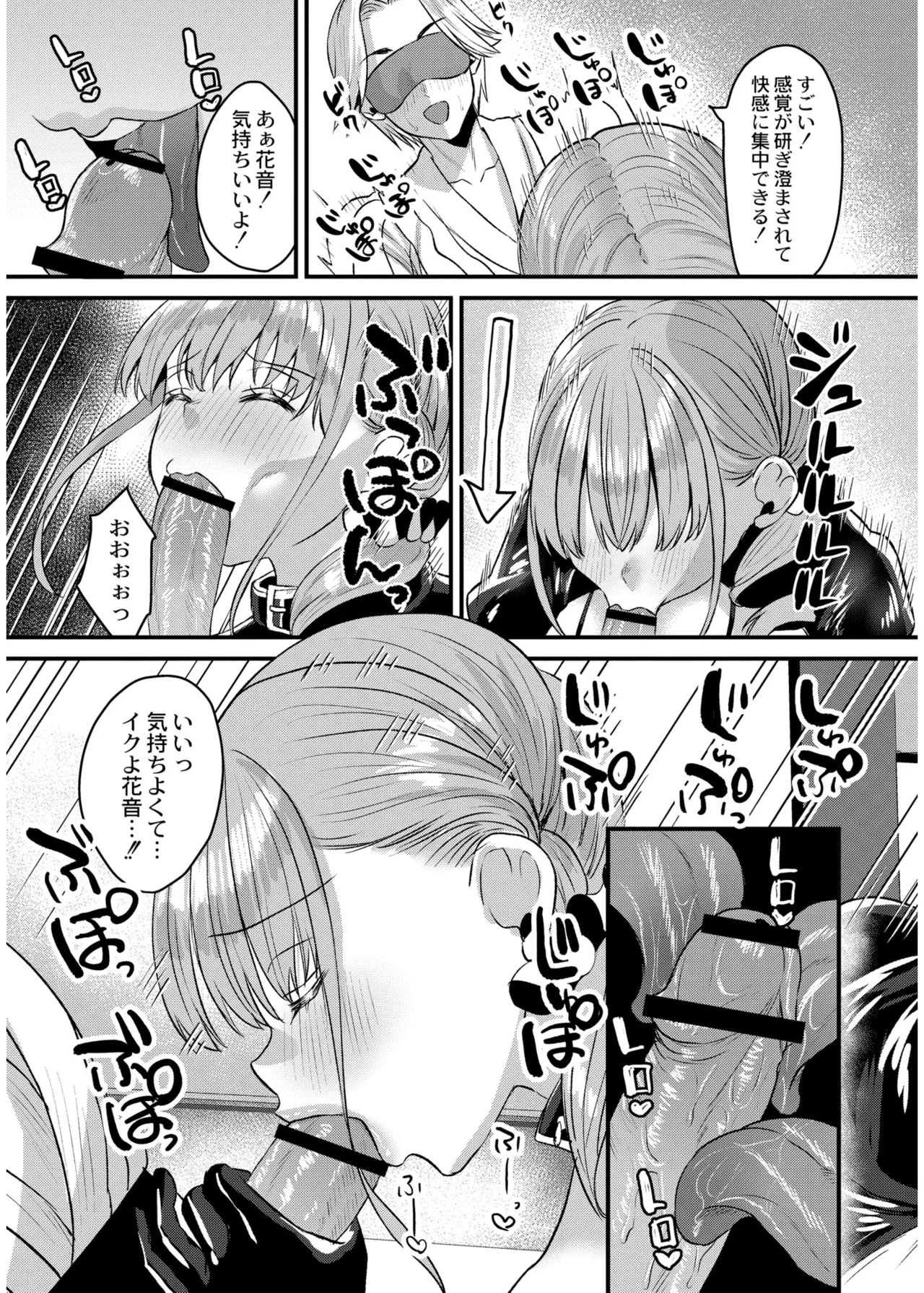 [右の人みつる]犯し系女子[DL版] Page 84