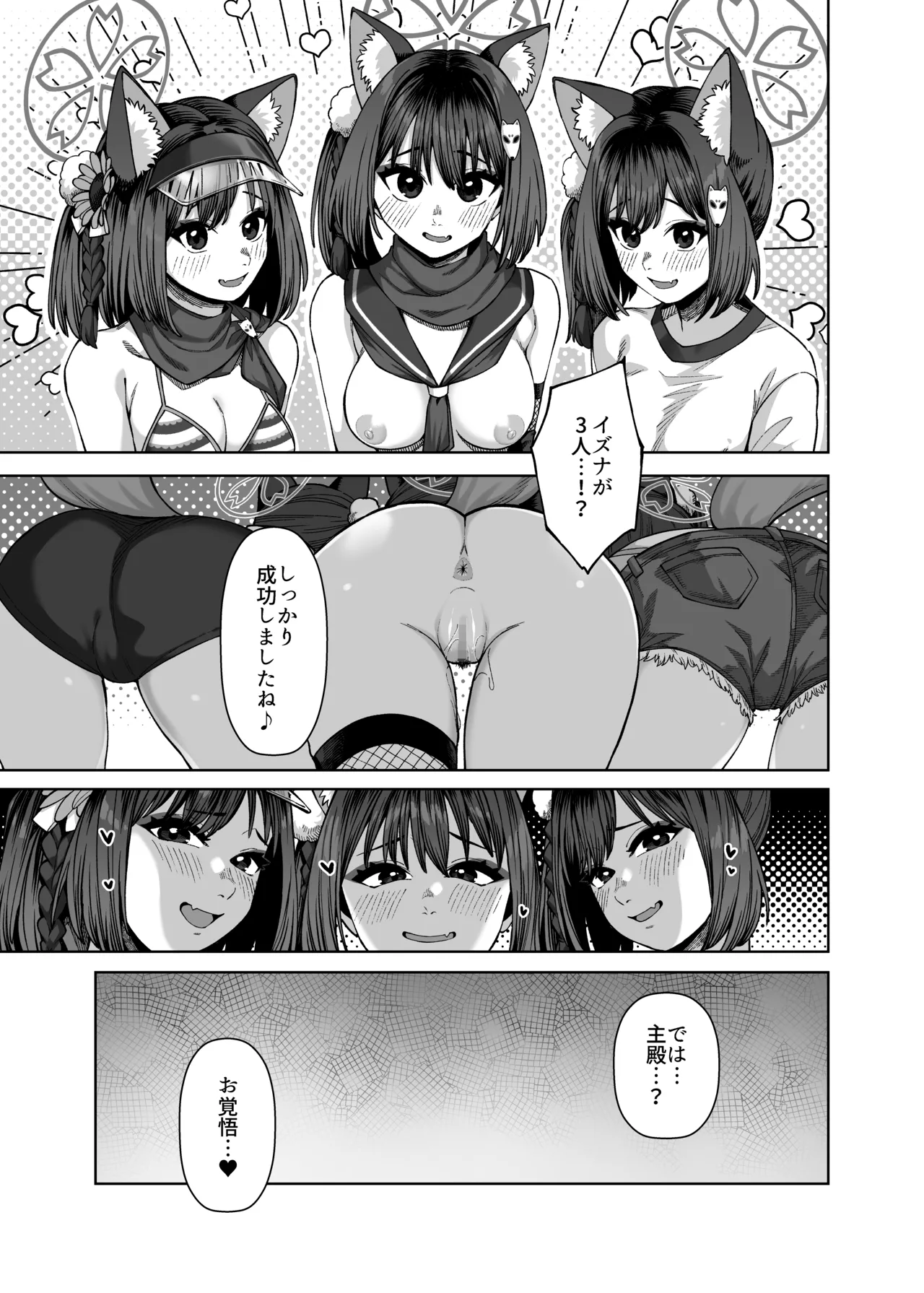 [Gensancha (Tsukuha)]Pink Archive 4(Blue Archive) [Digital] Page 10