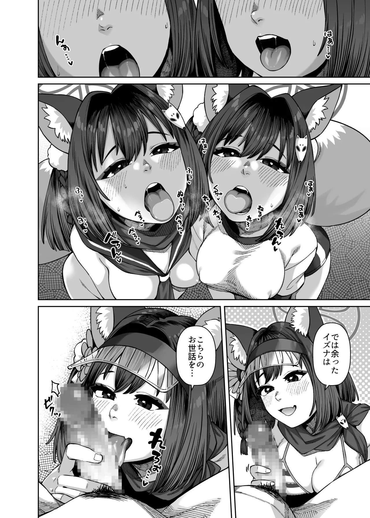 [Gensancha (Tsukuha)]Pink Archive 4(Blue Archive) [Digital] Page 11
