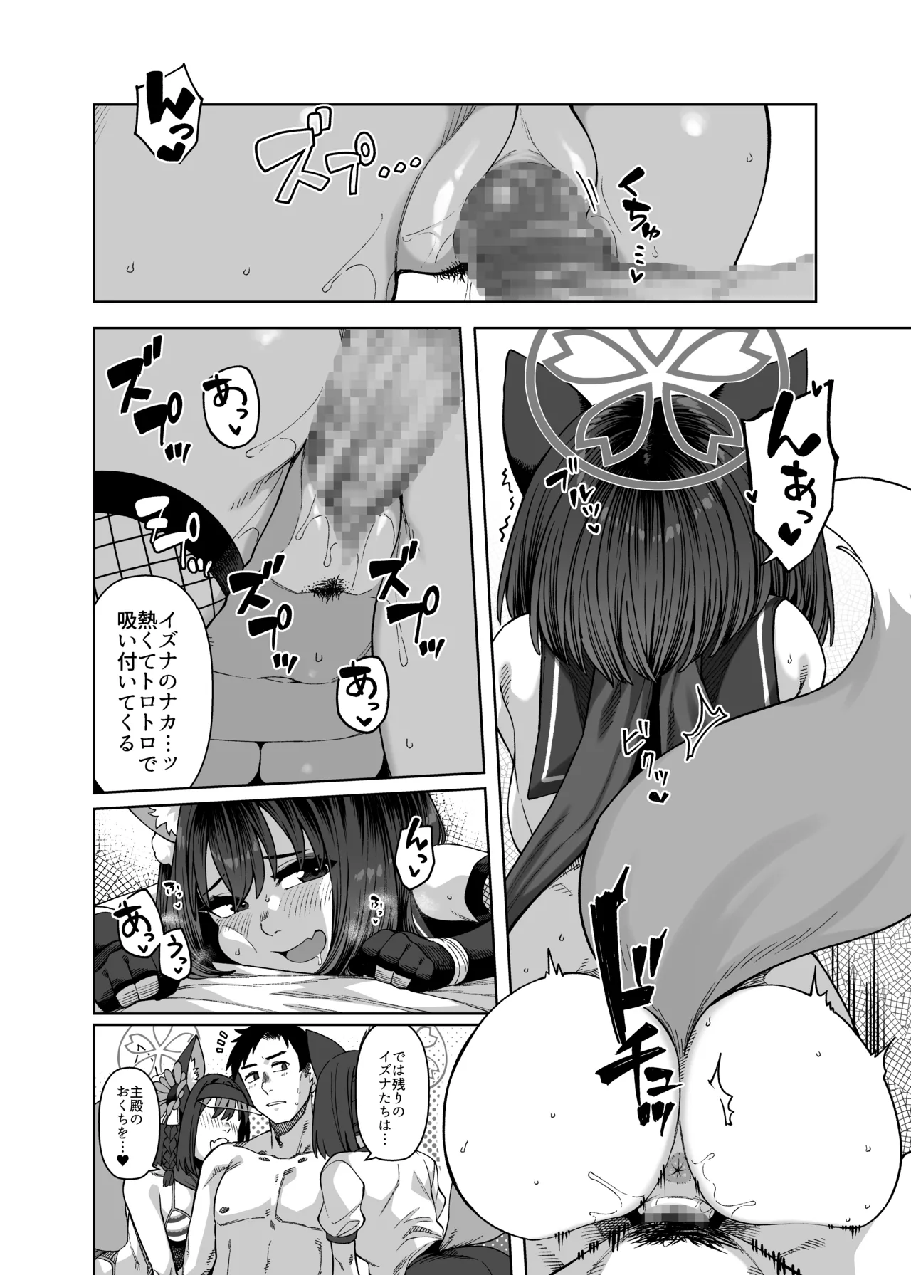 [Gensancha (Tsukuha)]Pink Archive 4(Blue Archive) [Digital] Page 15