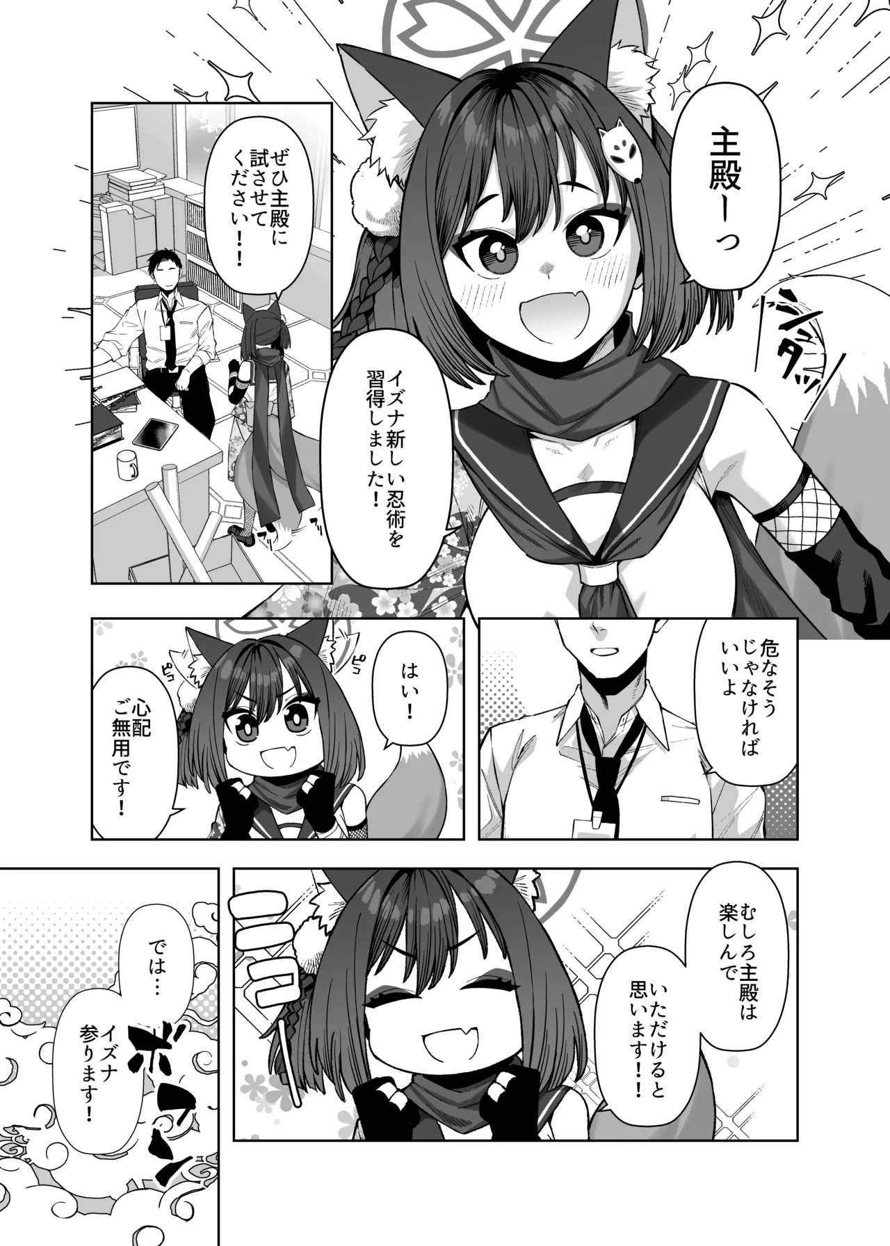 [Gensancha (Tsukuha)]Pink Archive 4(Blue Archive) [Digital] Page 2