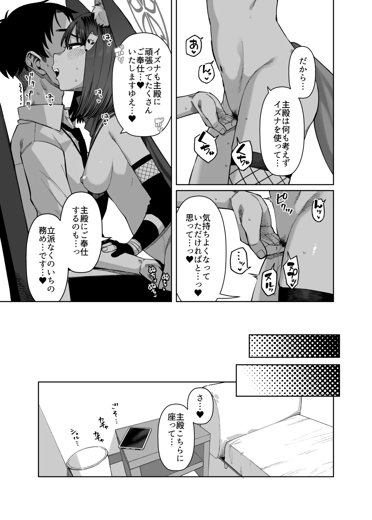 [Gensancha (Tsukuha)]Pink Archive 4(Blue Archive) [Digital] Page 4