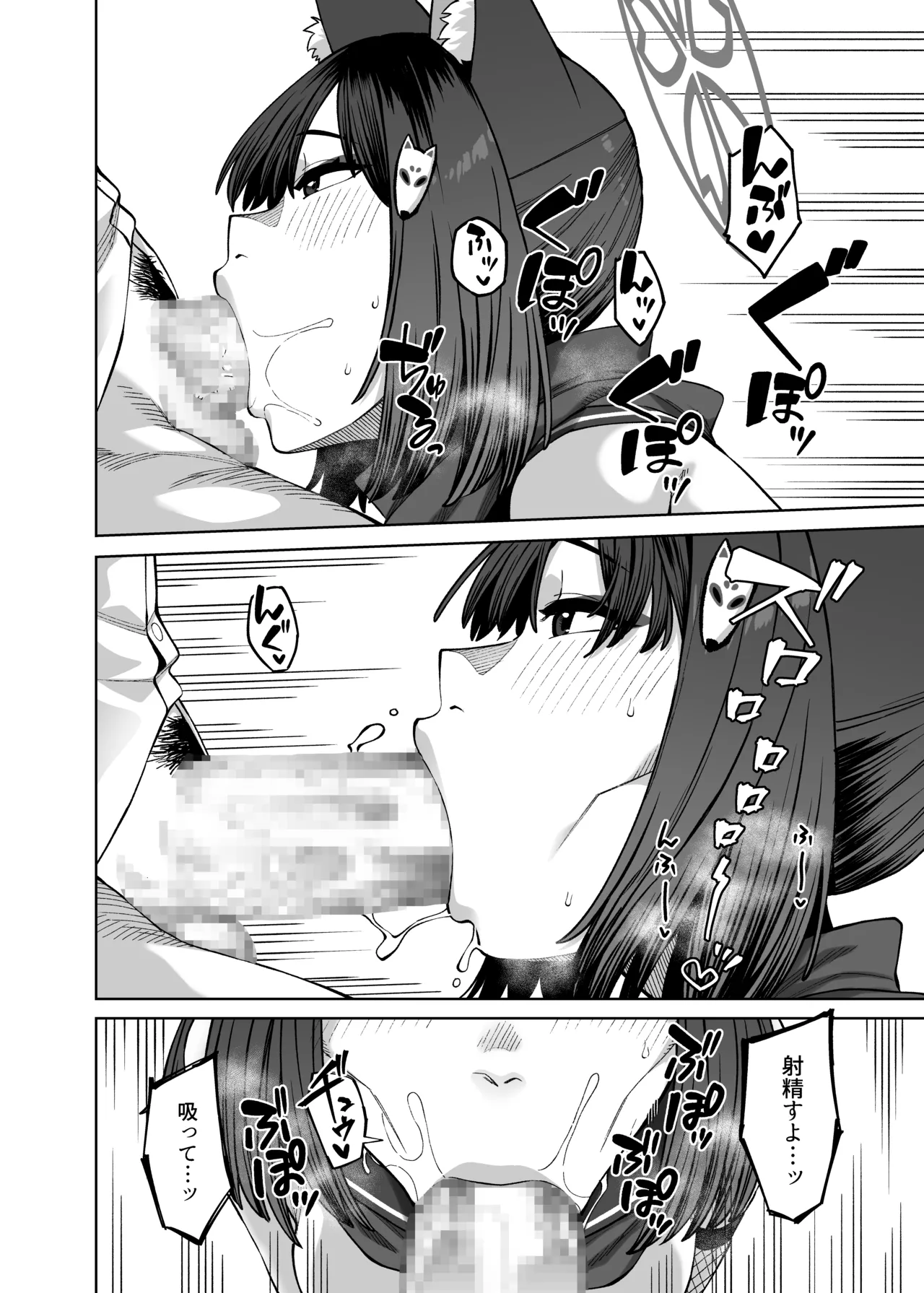 [Gensancha (Tsukuha)]Pink Archive 4(Blue Archive) [Digital] Page 7