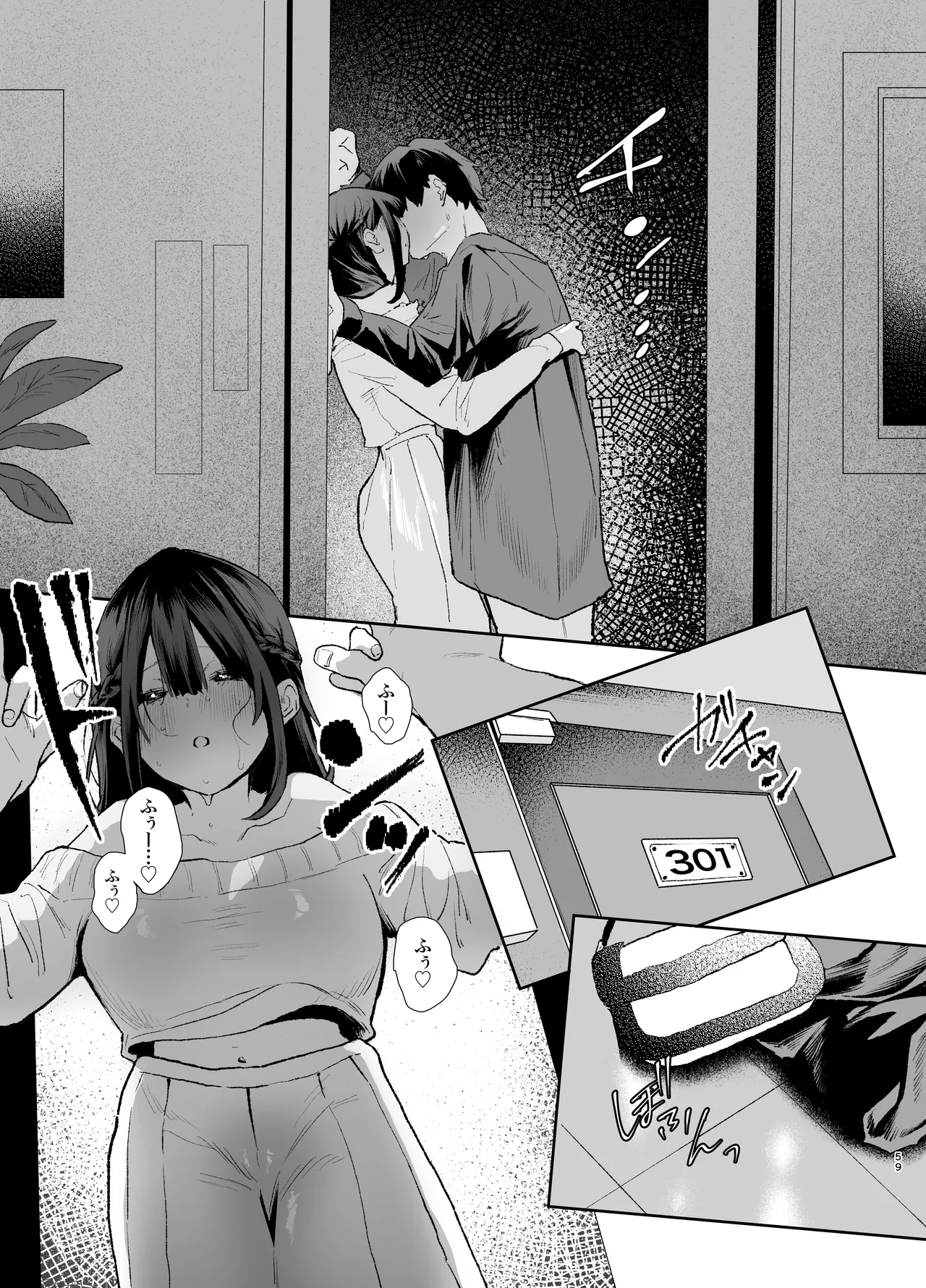 [山紺屋 (やまこんぶ)]家出してウチに来たバイトの後輩がエロすぎたので…3〜ポリネシアンセックス編〜 Page 59