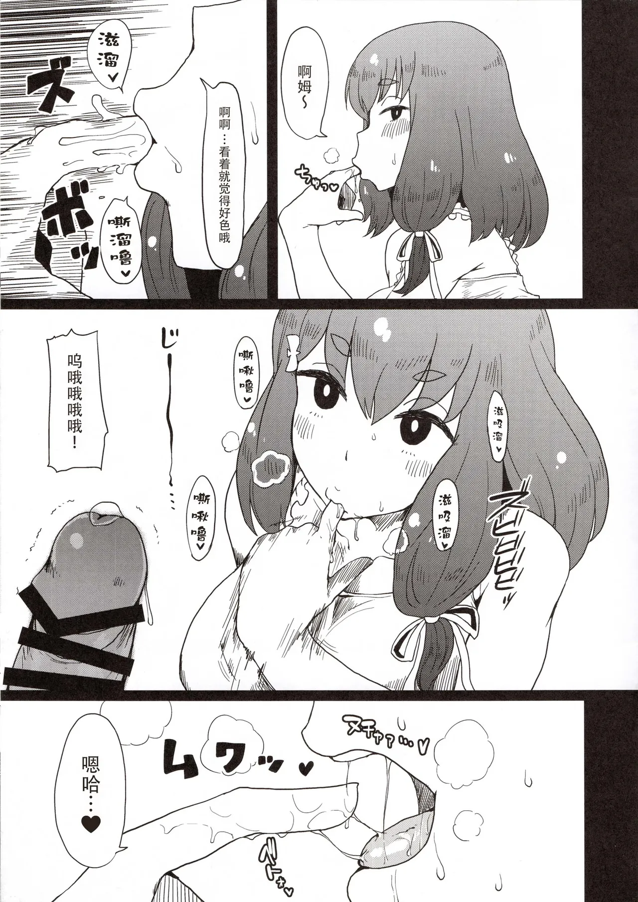 (C89) [ParadiseGom (Gorgonzola)]Honban nashi! Feather Touch Hajime-chan(Gatchaman Crowds) [Chinese] [种付大叔个人汉化] Page 10