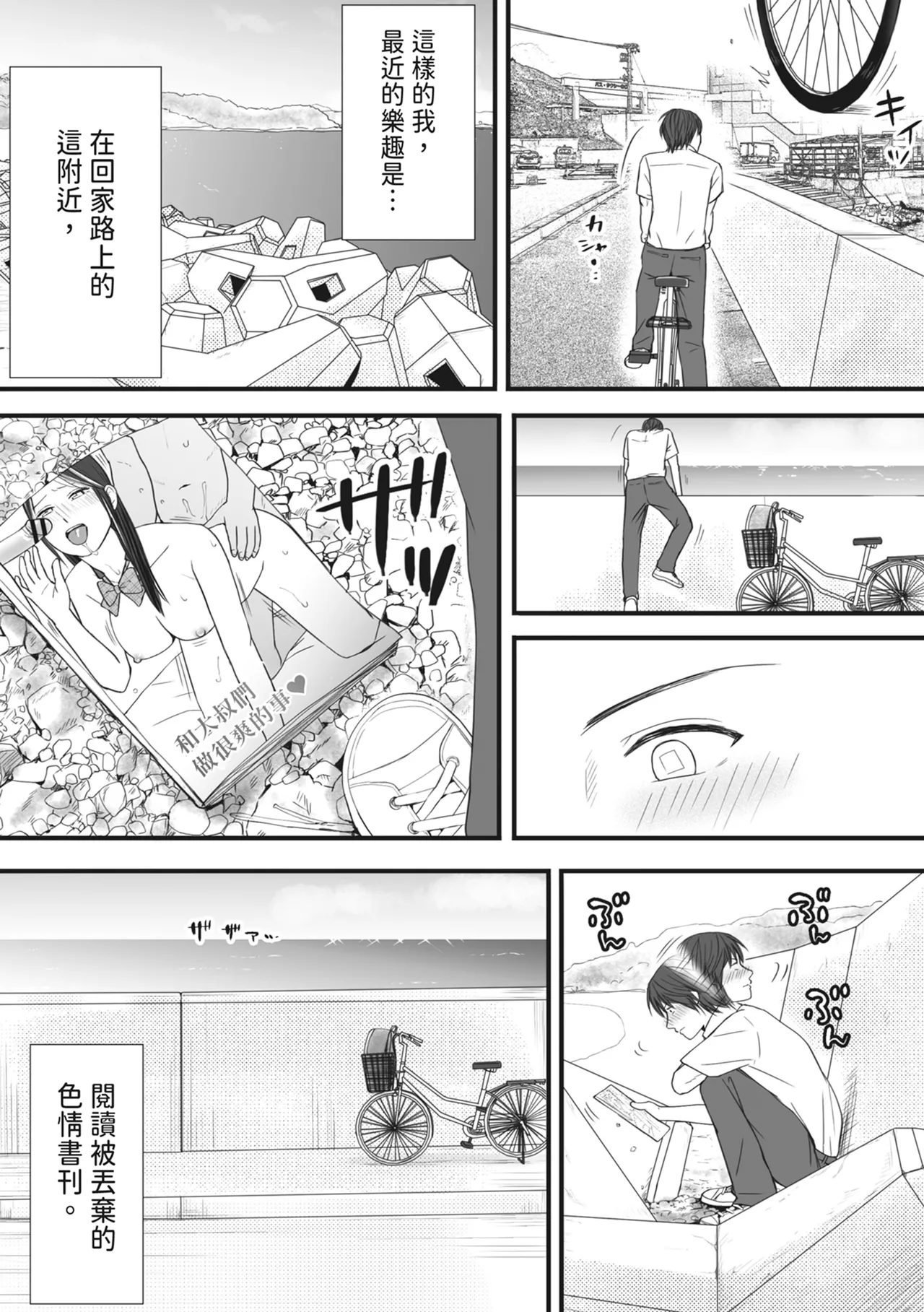 [Tsukuyomi]Muboubi Datta Koro Katainaka de Hissori to Hajimatta Bukiyou na Sex.[Chinese] [Digital] Page 10