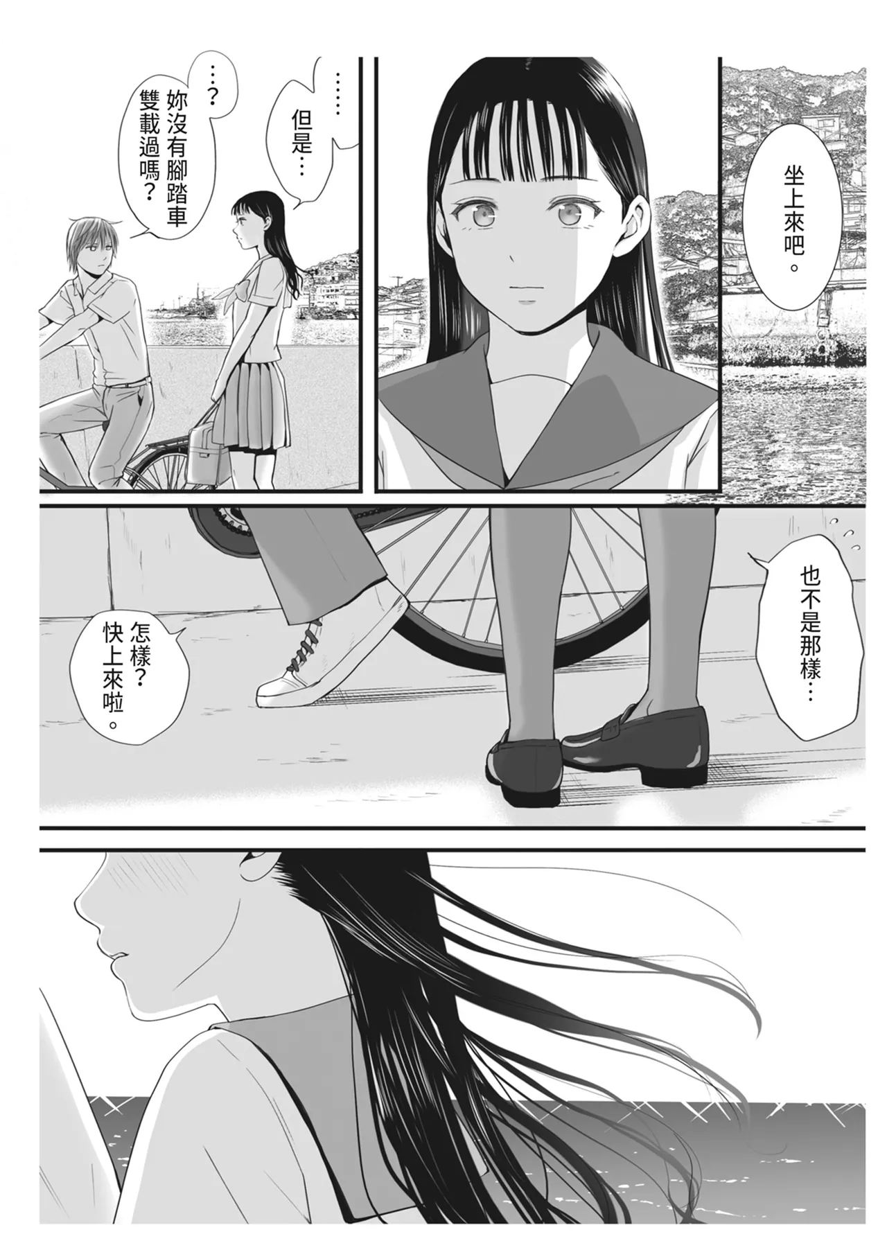 [Tsukuyomi]Muboubi Datta Koro Katainaka de Hissori to Hajimatta Bukiyou na Sex.[Chinese] [Digital] Page 101