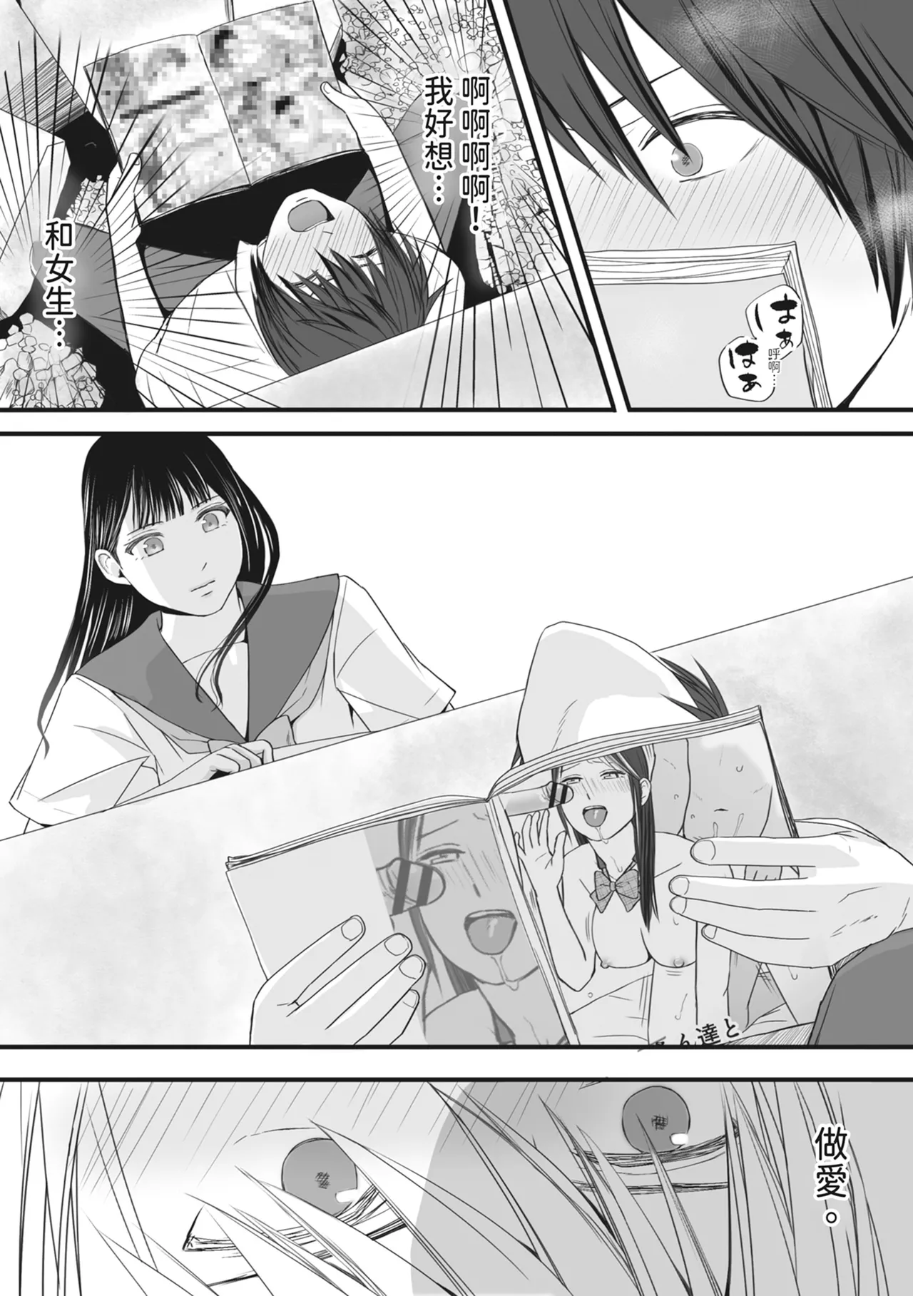 [Tsukuyomi]Muboubi Datta Koro Katainaka de Hissori to Hajimatta Bukiyou na Sex.[Chinese] [Digital] Page 12
