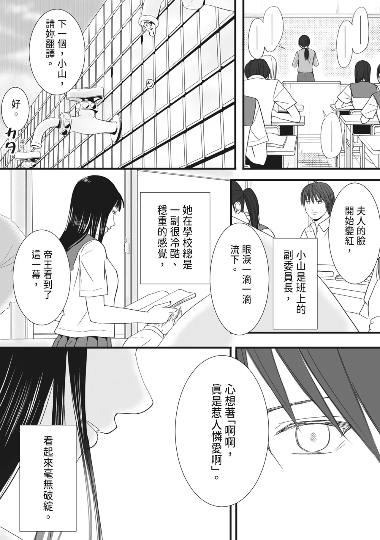 [Tsukuyomi]Muboubi Datta Koro Katainaka de Hissori to Hajimatta Bukiyou na Sex.[Chinese] [Digital] Page 17
