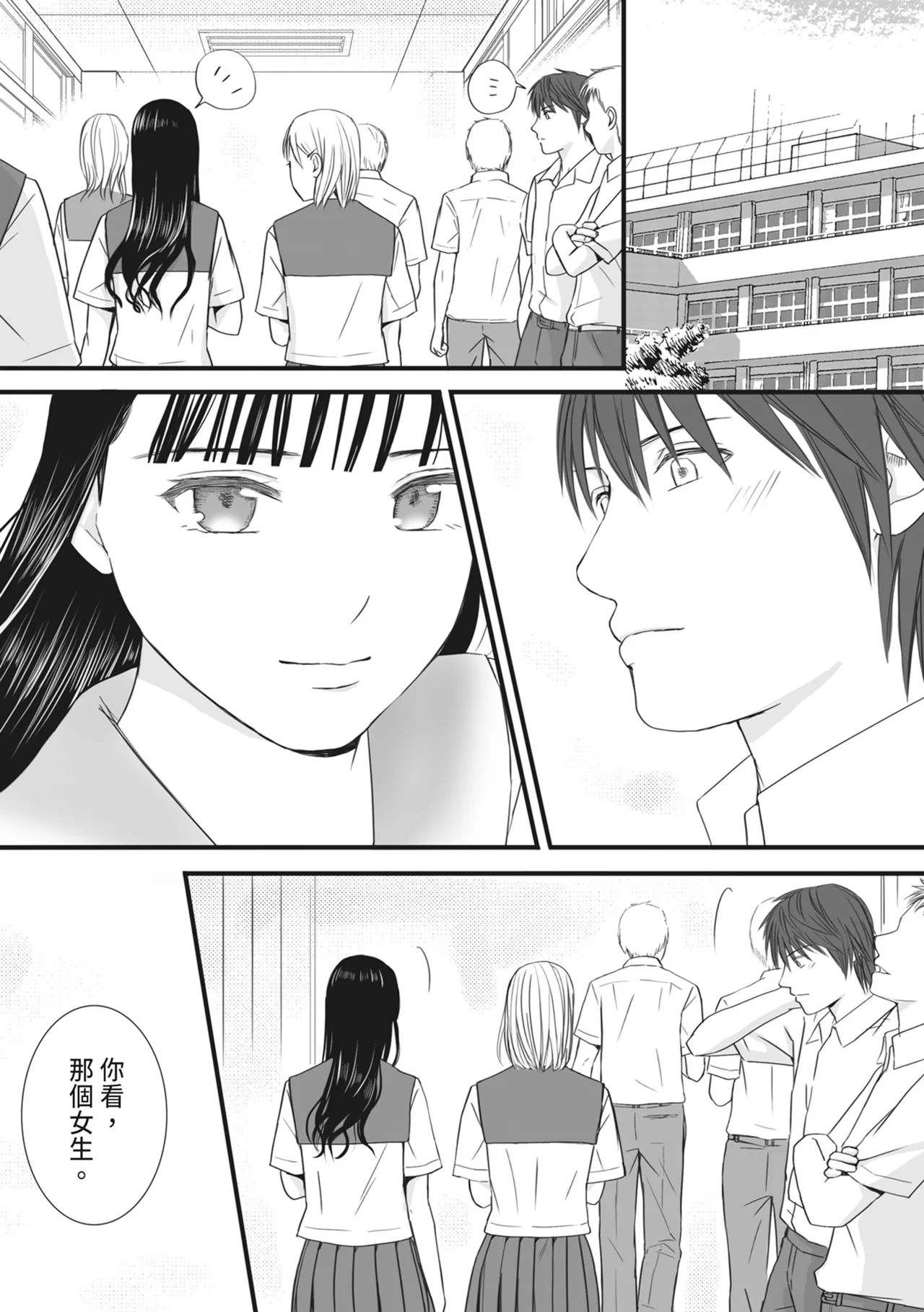 [Tsukuyomi]Muboubi Datta Koro Katainaka de Hissori to Hajimatta Bukiyou na Sex.[Chinese] [Digital] Page 18