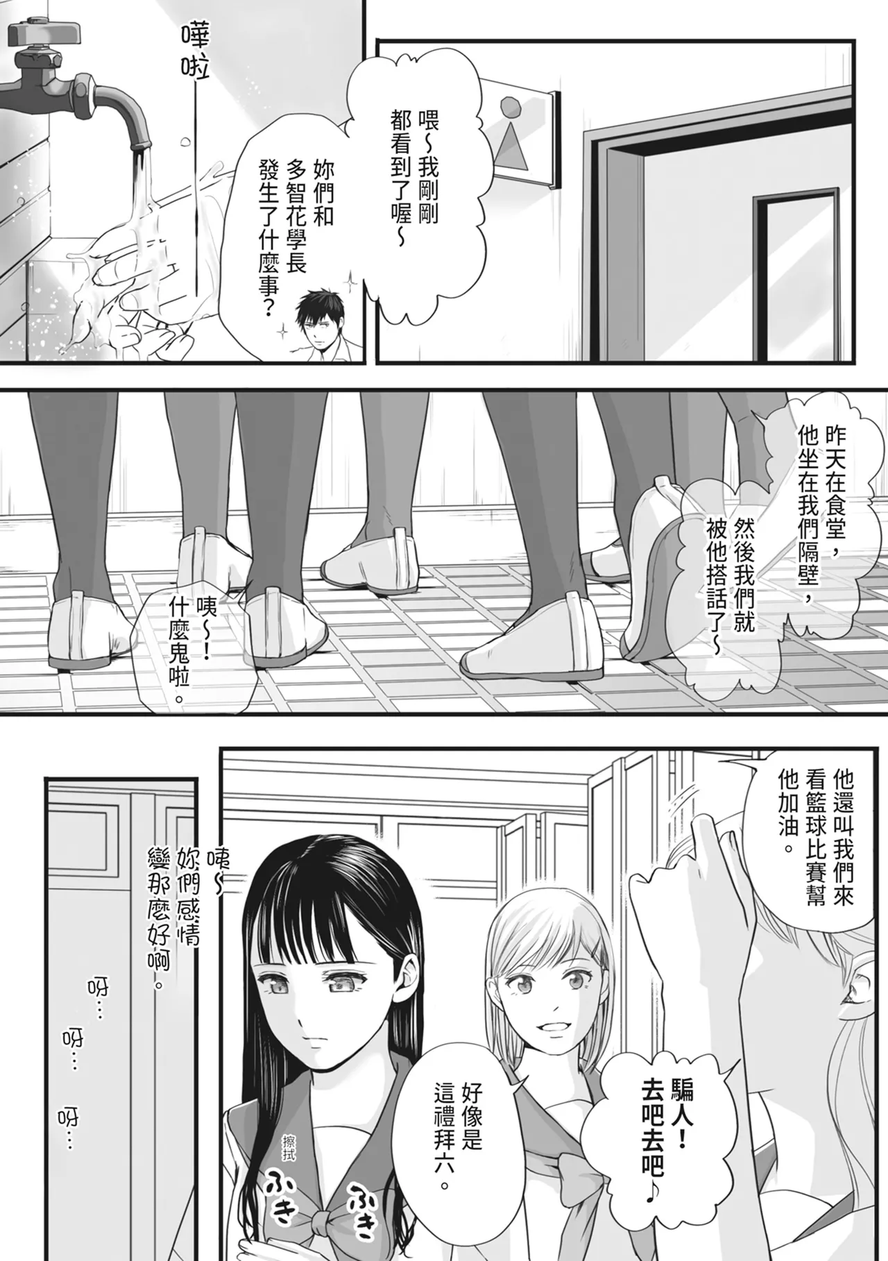 [Tsukuyomi]Muboubi Datta Koro Katainaka de Hissori to Hajimatta Bukiyou na Sex.[Chinese] [Digital] Page 20