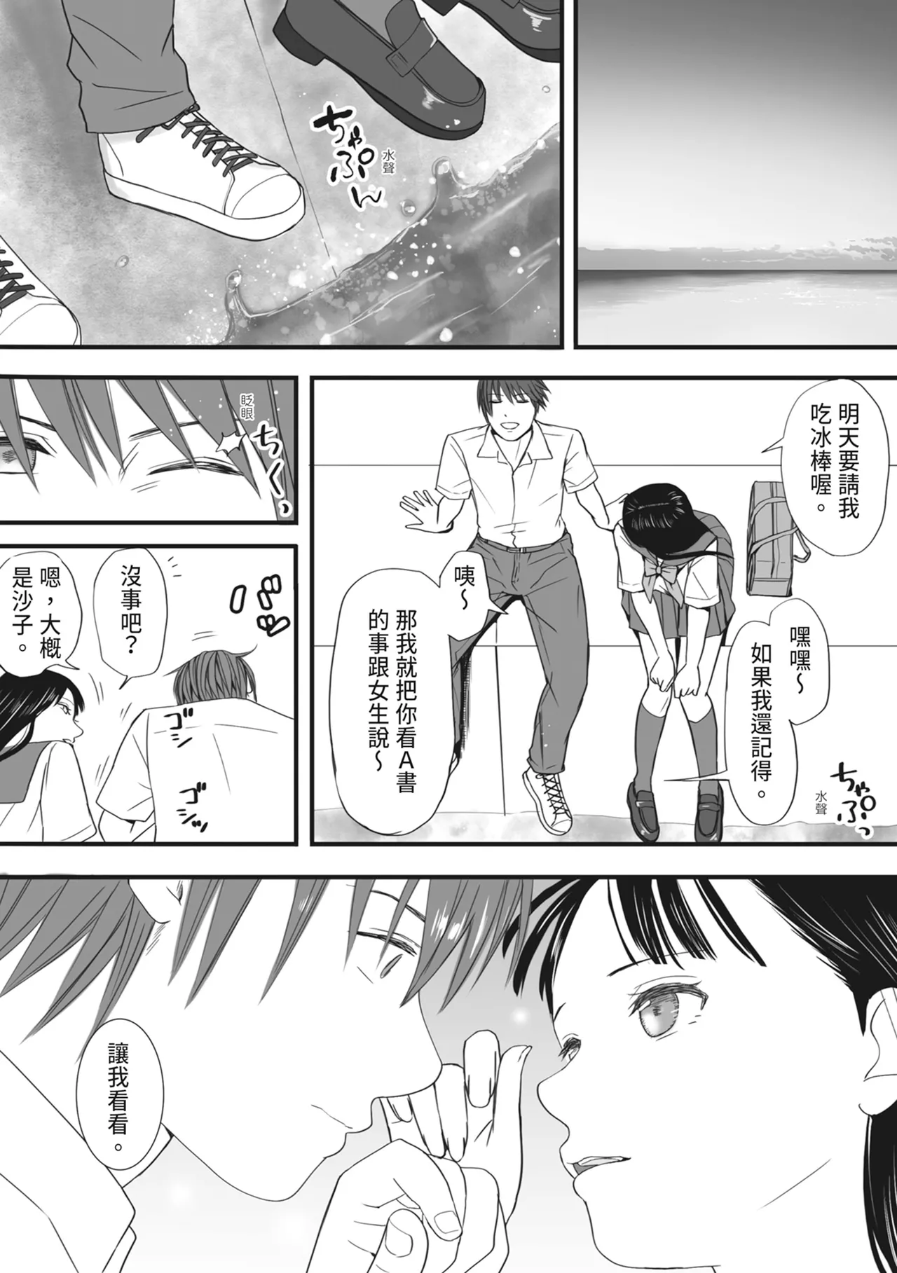 [Tsukuyomi]Muboubi Datta Koro Katainaka de Hissori to Hajimatta Bukiyou na Sex.[Chinese] [Digital] Page 24