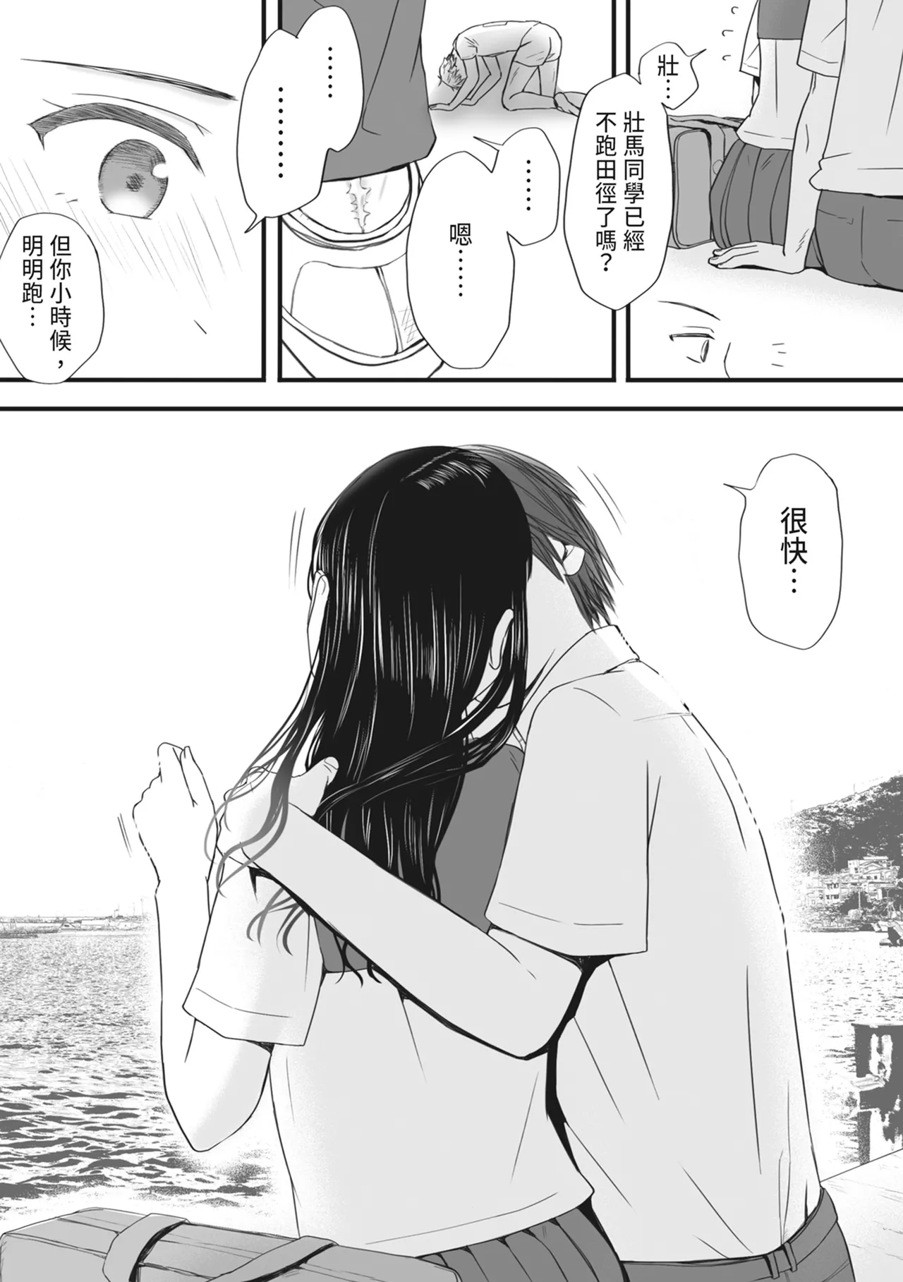 [Tsukuyomi]Muboubi Datta Koro Katainaka de Hissori to Hajimatta Bukiyou na Sex.[Chinese] [Digital] Page 27