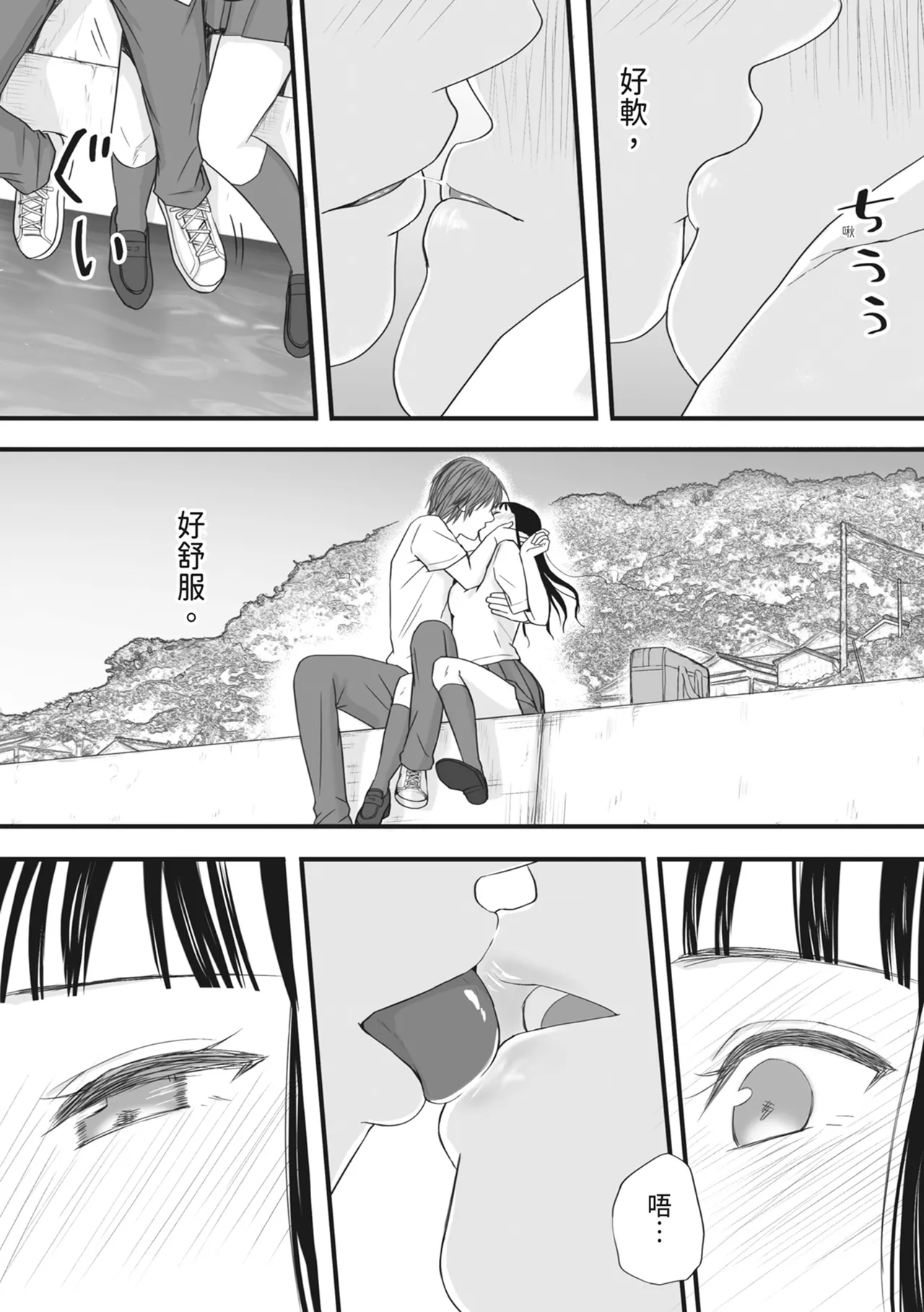 [Tsukuyomi]Muboubi Datta Koro Katainaka de Hissori to Hajimatta Bukiyou na Sex.[Chinese] [Digital] Page 28