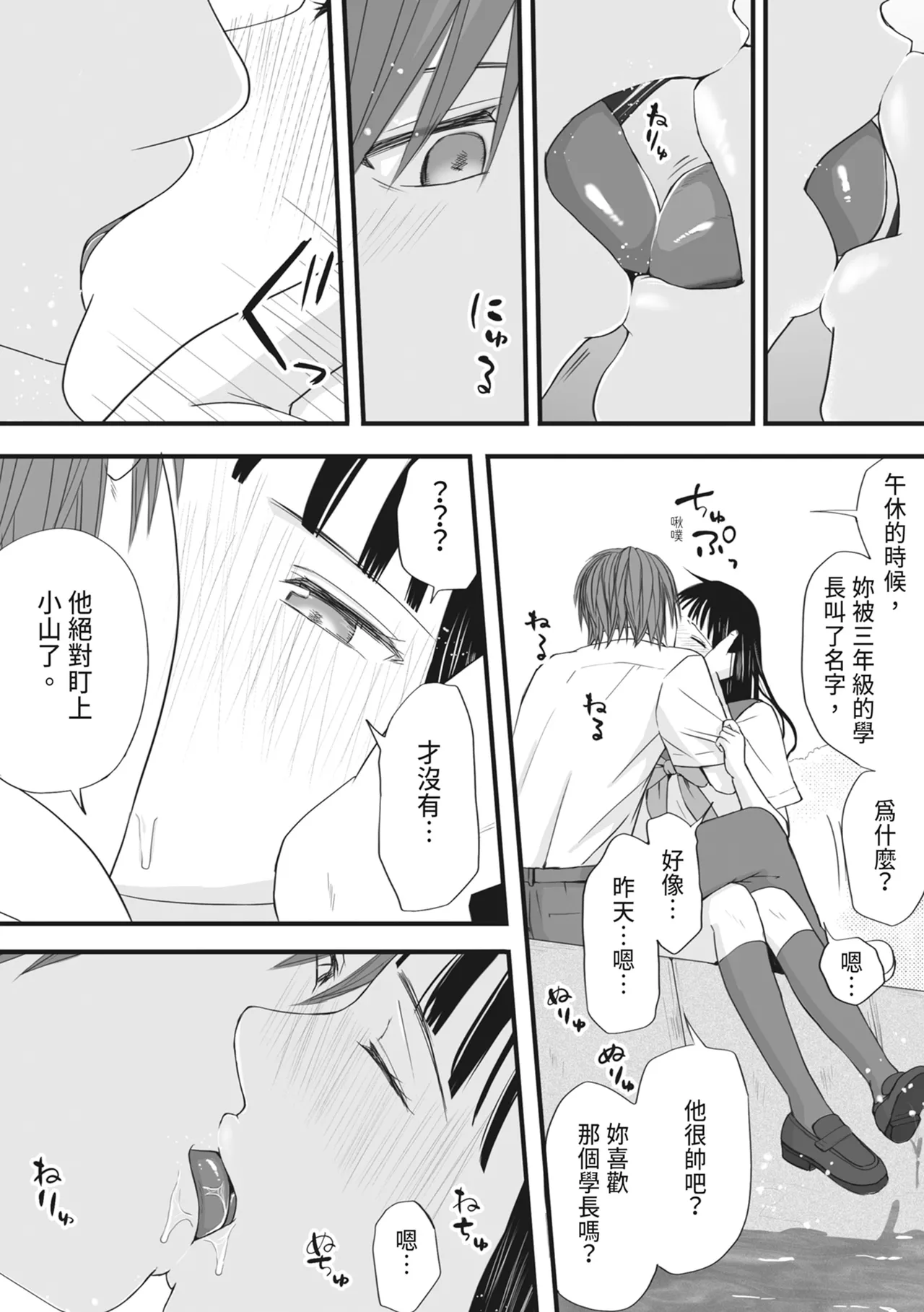 [Tsukuyomi]Muboubi Datta Koro Katainaka de Hissori to Hajimatta Bukiyou na Sex.[Chinese] [Digital] Page 29
