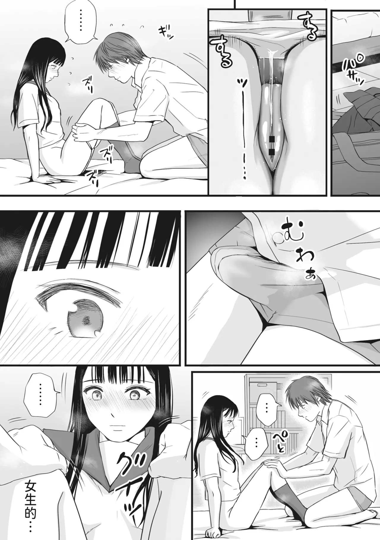 [Tsukuyomi]Muboubi Datta Koro Katainaka de Hissori to Hajimatta Bukiyou na Sex.[Chinese] [Digital] Page 43