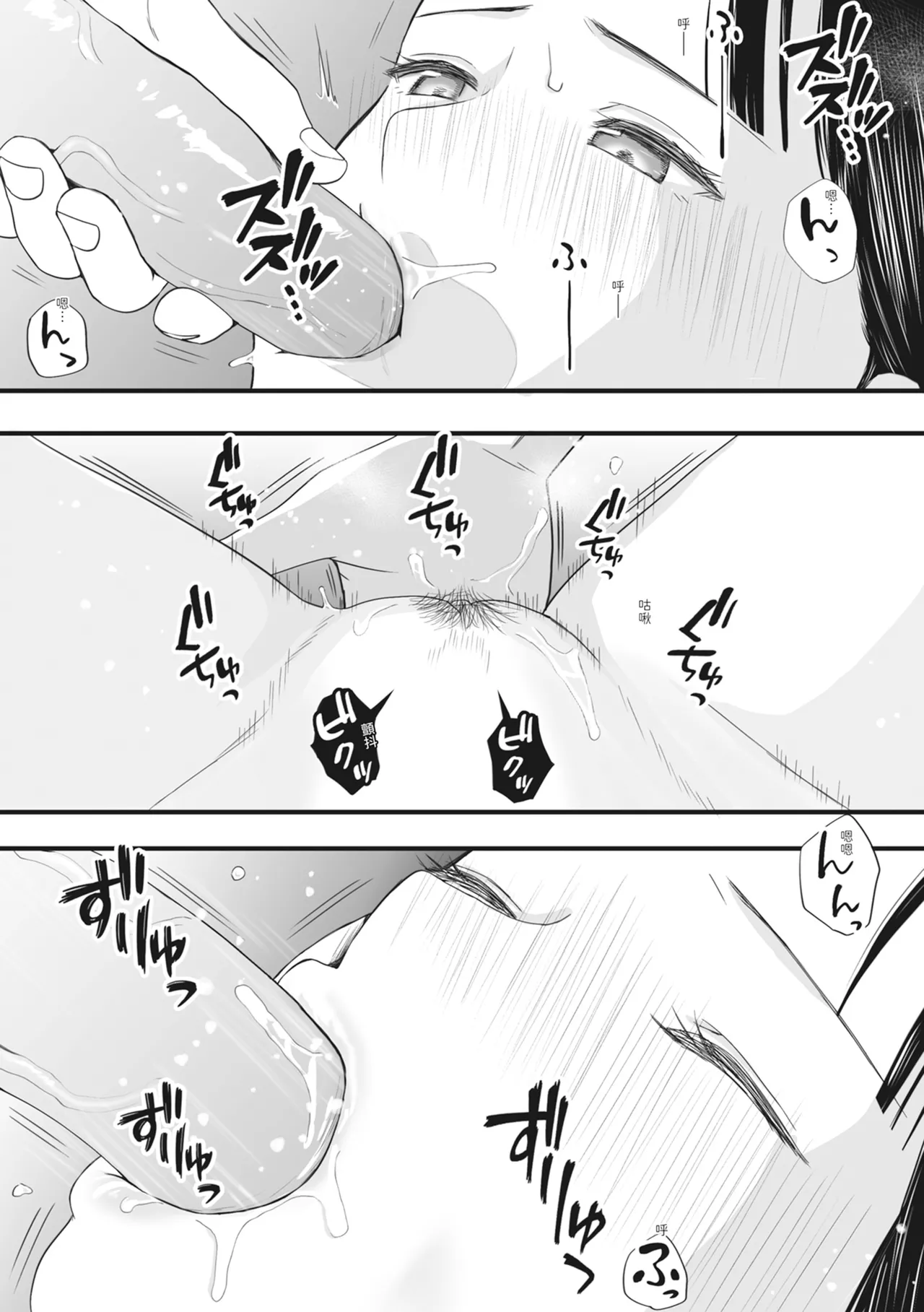 [Tsukuyomi]Muboubi Datta Koro Katainaka de Hissori to Hajimatta Bukiyou na Sex.[Chinese] [Digital] Page 55