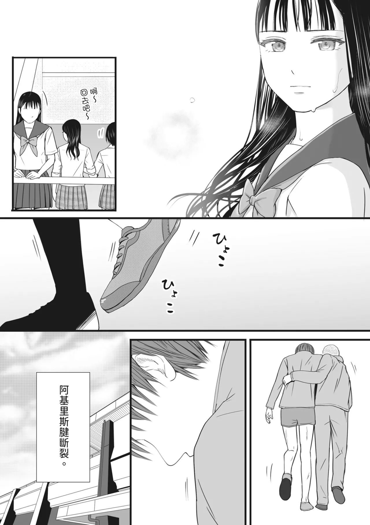 [Tsukuyomi]Muboubi Datta Koro Katainaka de Hissori to Hajimatta Bukiyou na Sex.[Chinese] [Digital] Page 6
