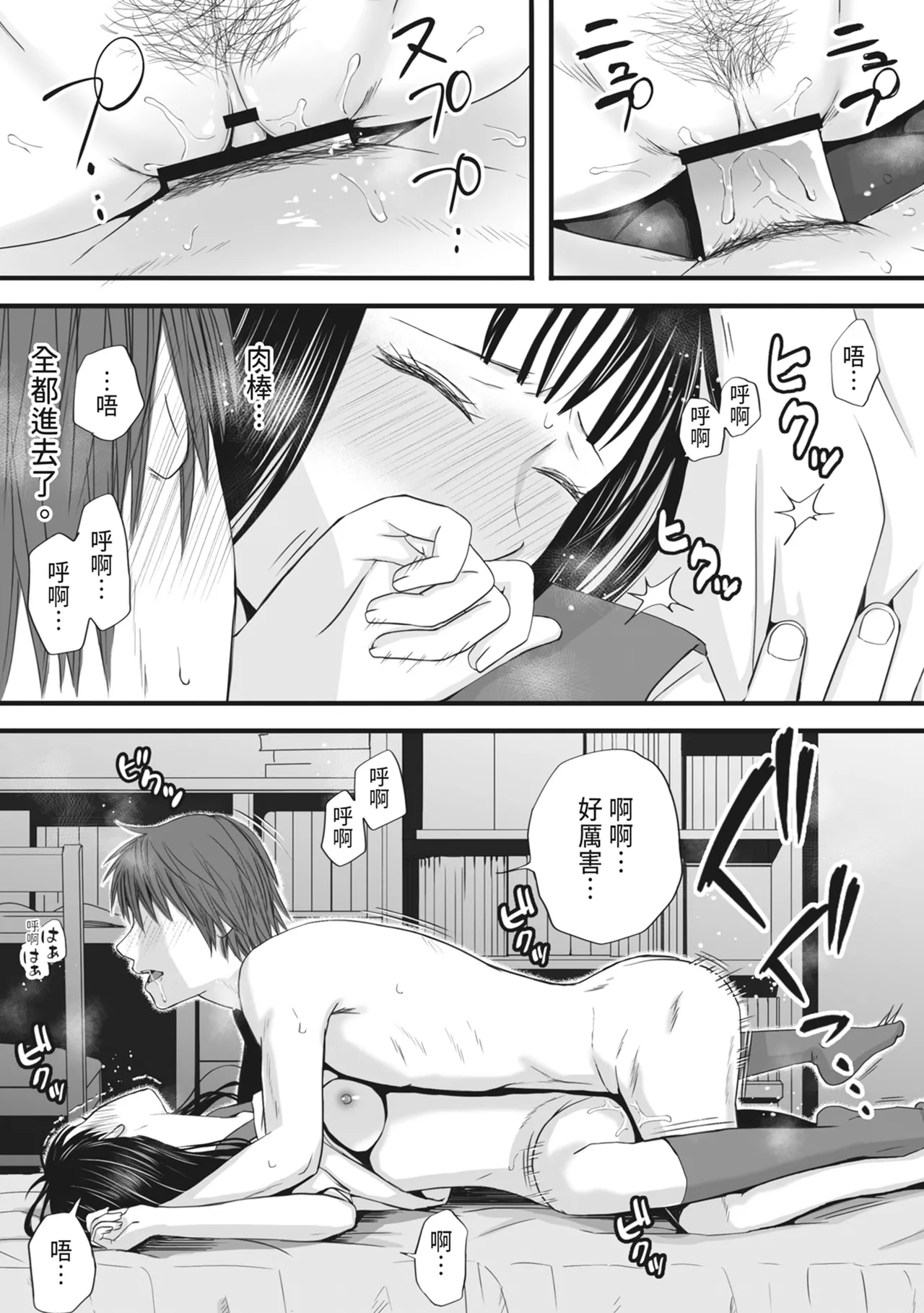 [Tsukuyomi]Muboubi Datta Koro Katainaka de Hissori to Hajimatta Bukiyou na Sex.[Chinese] [Digital] Page 63