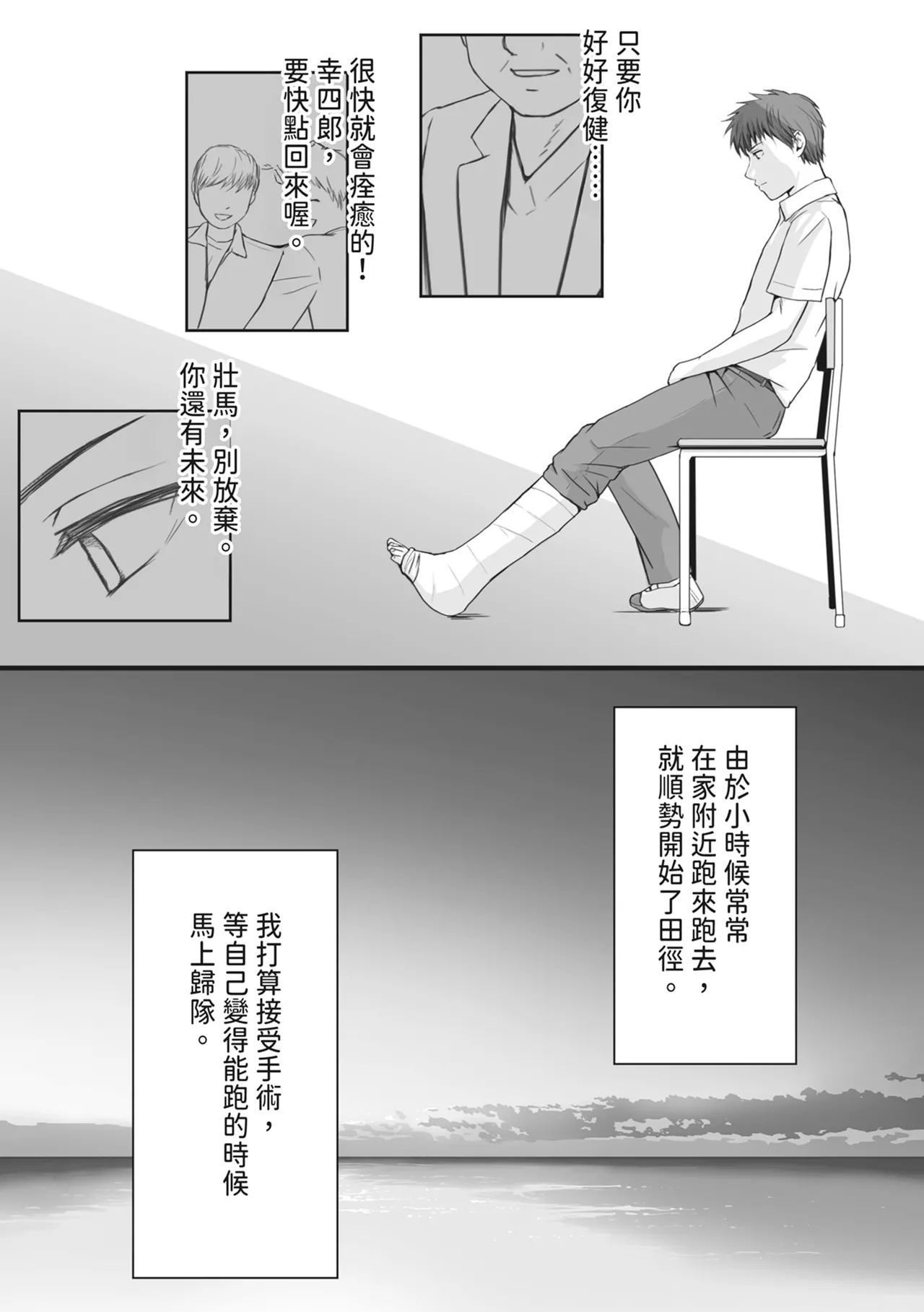 [Tsukuyomi]Muboubi Datta Koro Katainaka de Hissori to Hajimatta Bukiyou na Sex.[Chinese] [Digital] Page 7