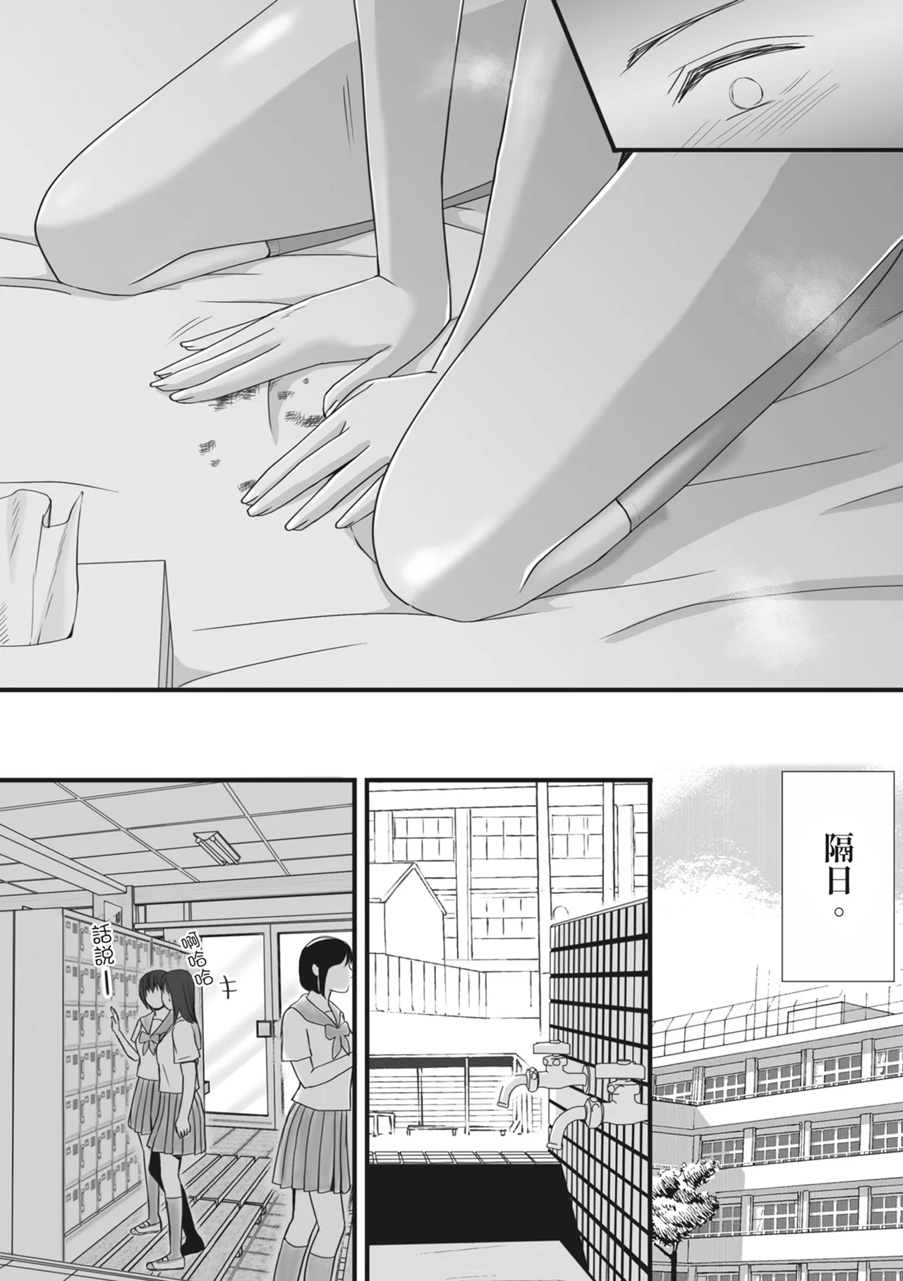 [Tsukuyomi]Muboubi Datta Koro Katainaka de Hissori to Hajimatta Bukiyou na Sex.[Chinese] [Digital] Page 76