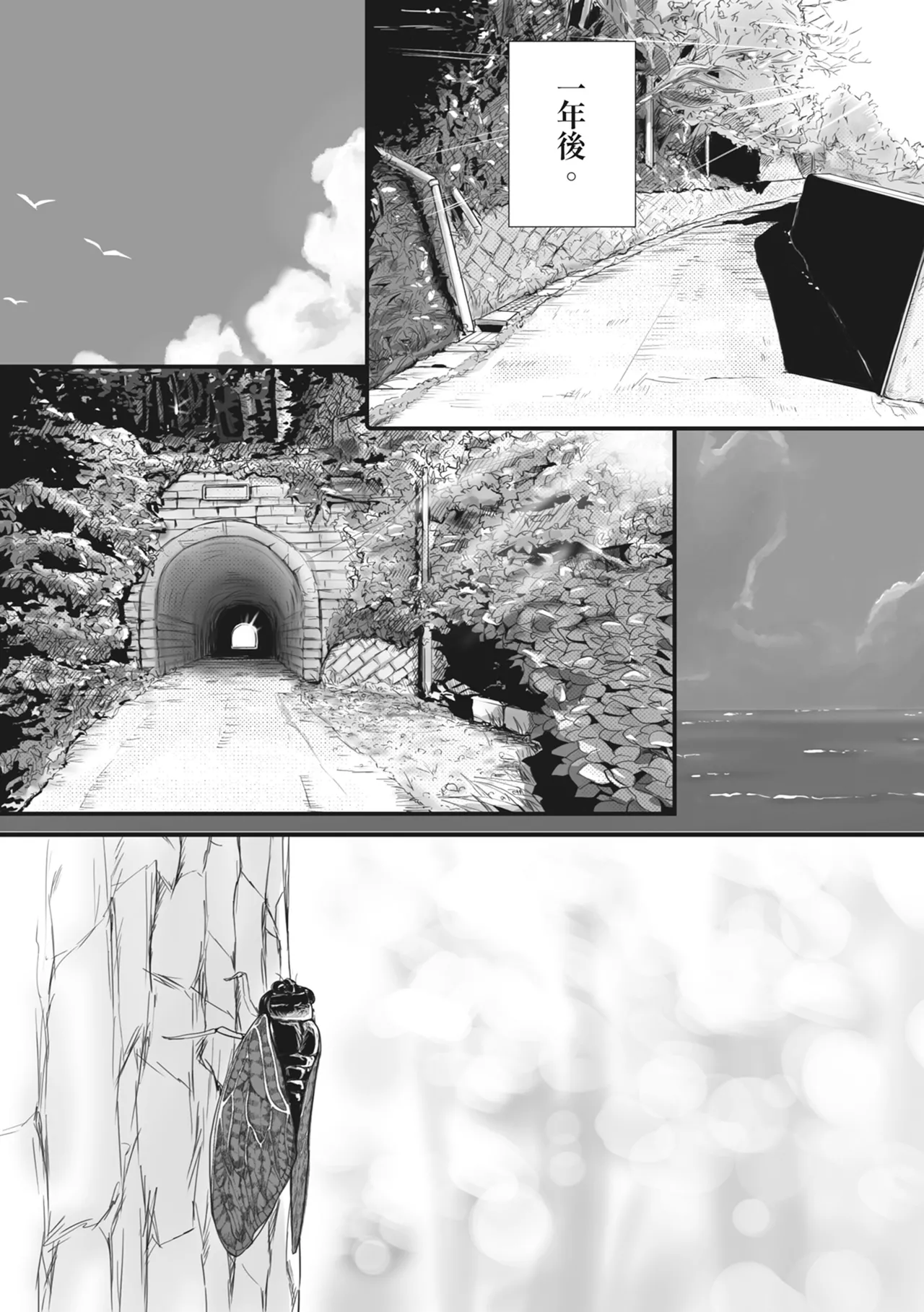 [Tsukuyomi]Muboubi Datta Koro Katainaka de Hissori to Hajimatta Bukiyou na Sex.[Chinese] [Digital] Page 8