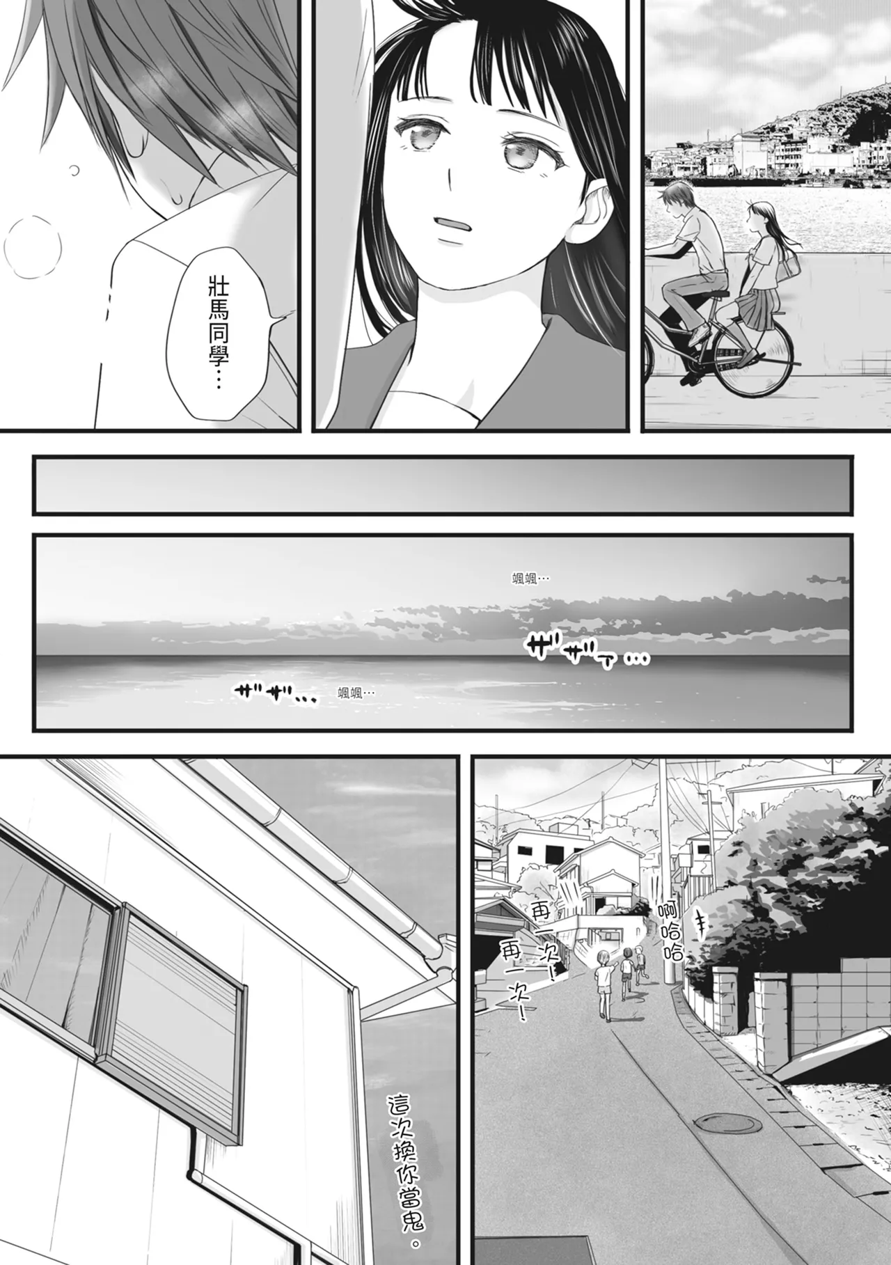 [Tsukuyomi]Muboubi Datta Koro Katainaka de Hissori to Hajimatta Bukiyou na Sex.[Chinese] [Digital] Page 82