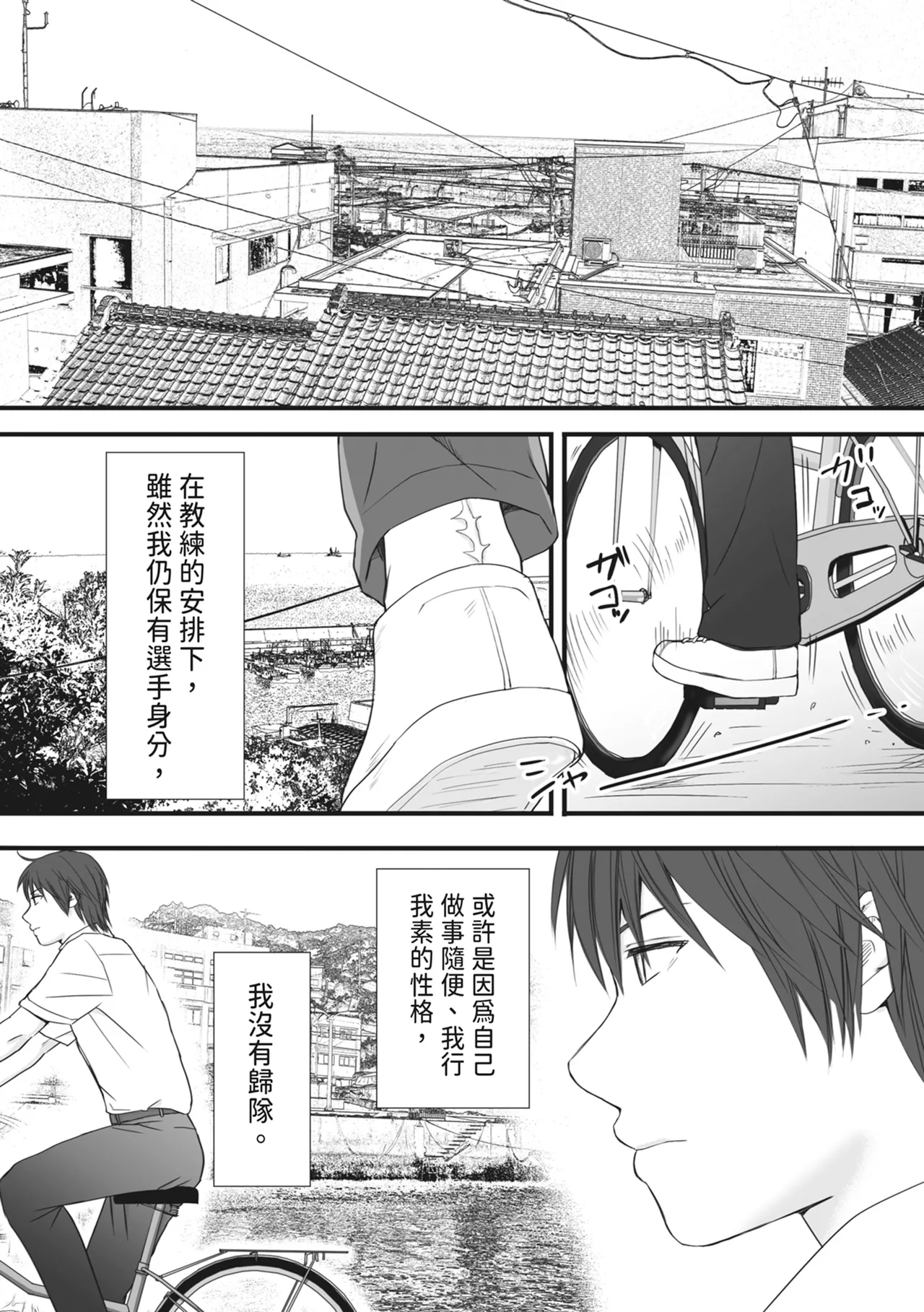 [Tsukuyomi]Muboubi Datta Koro Katainaka de Hissori to Hajimatta Bukiyou na Sex.[Chinese] [Digital] Page 9